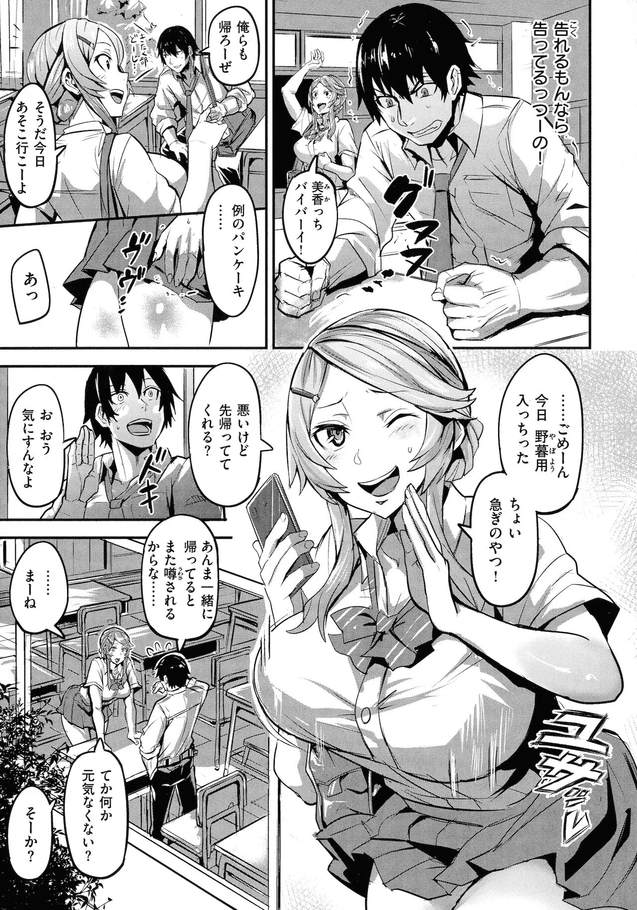 Page 84