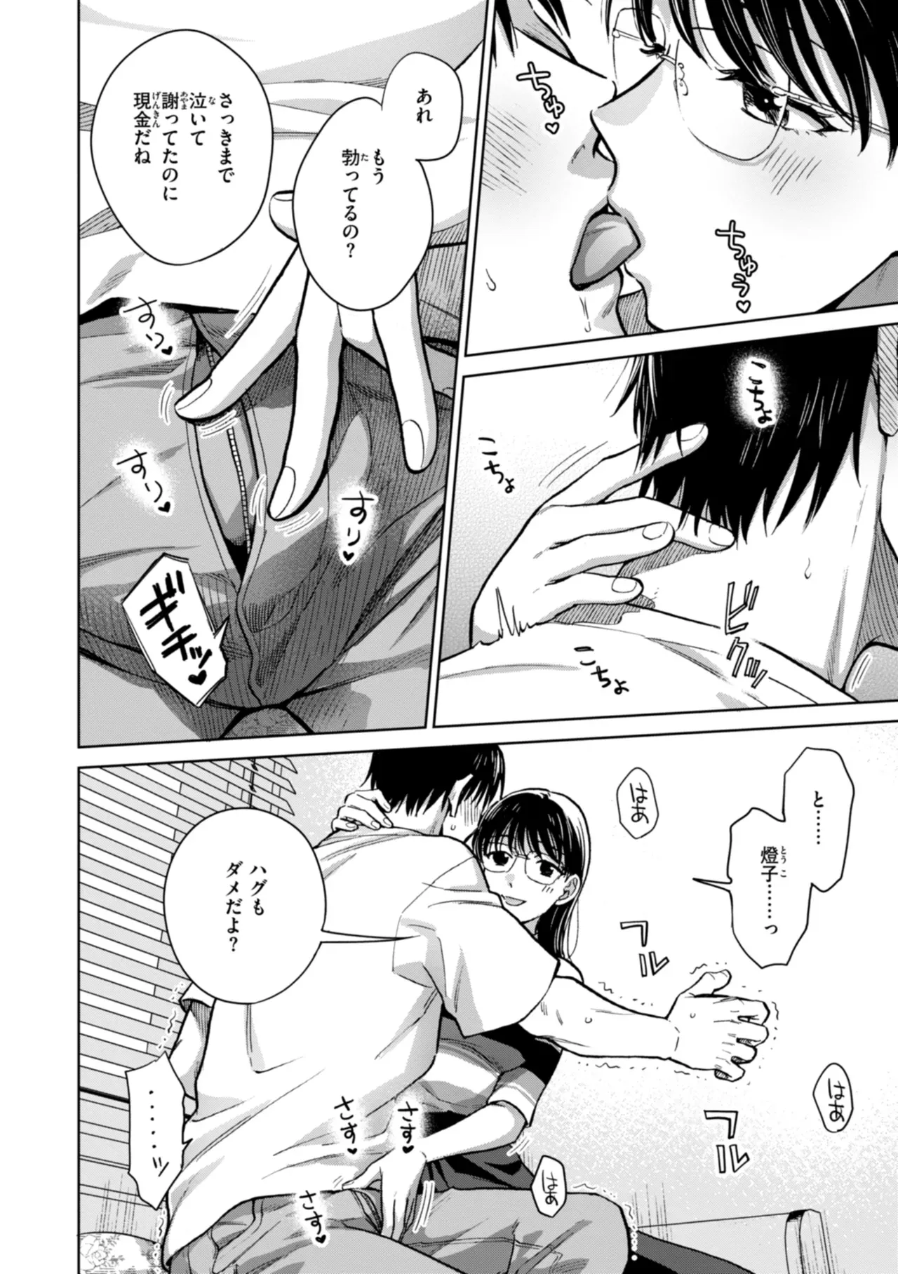 Page 63