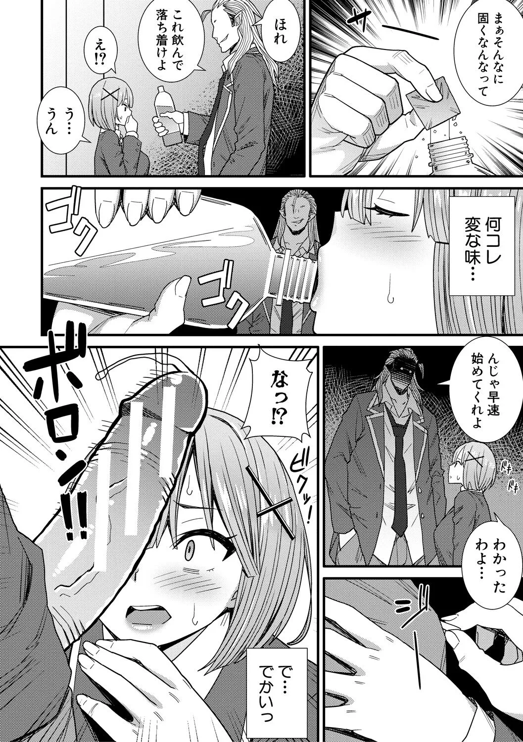 Page 101