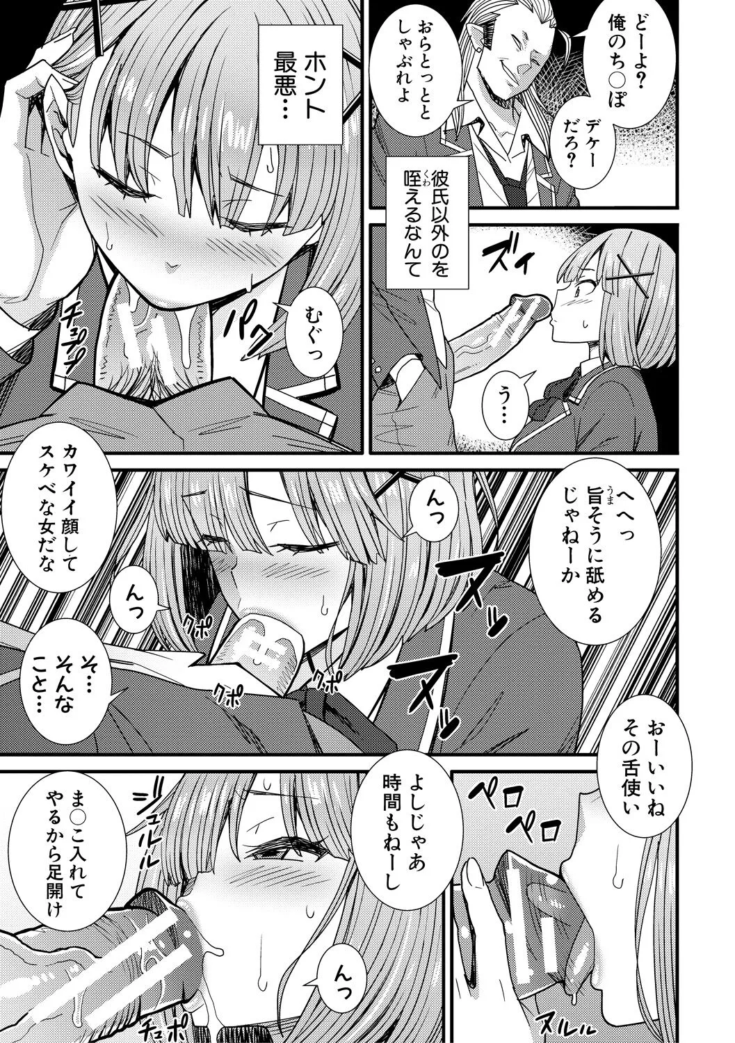 Page 102