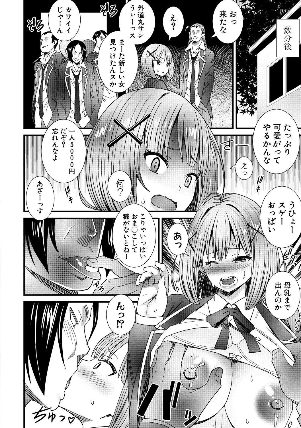 Page 111