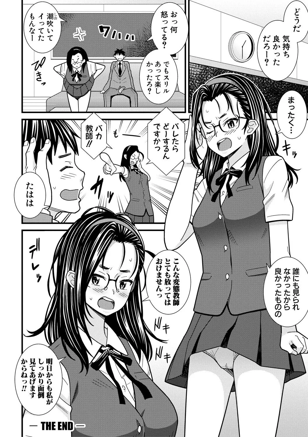 Page 143