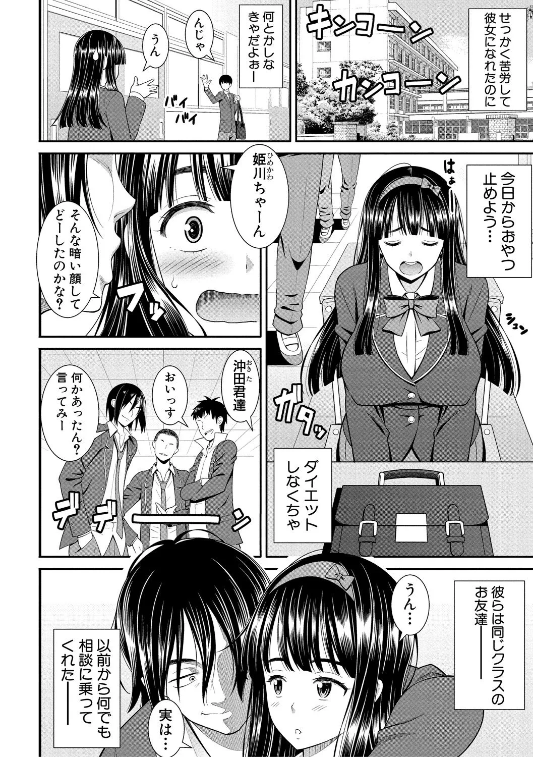 Page 145