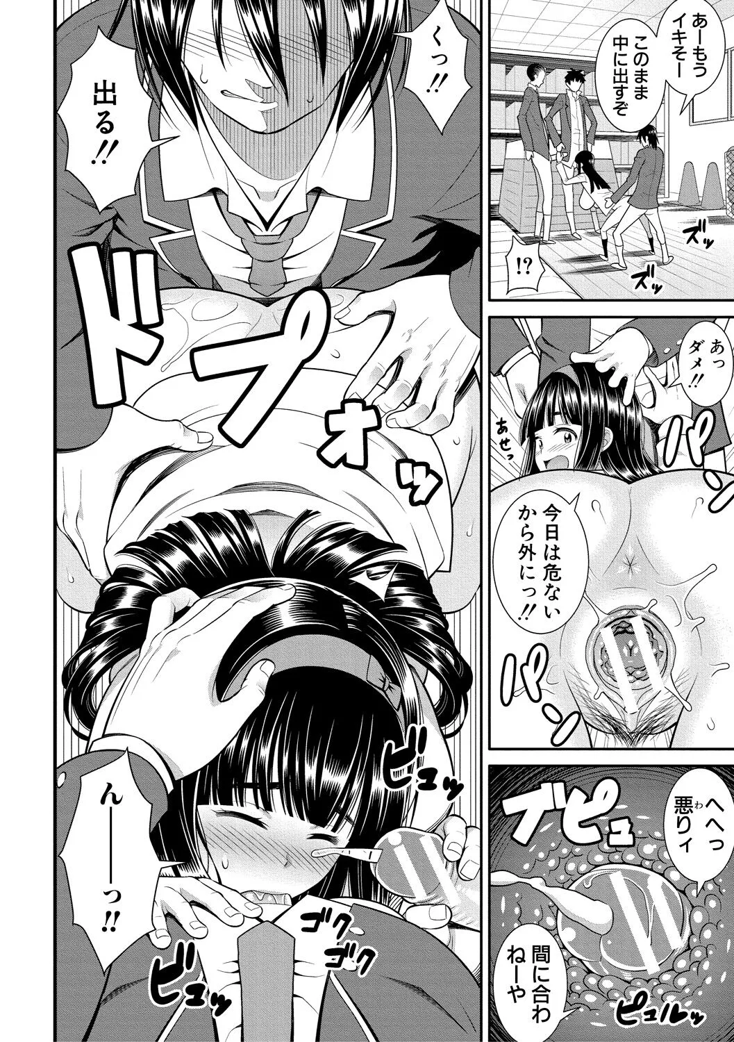 Page 151