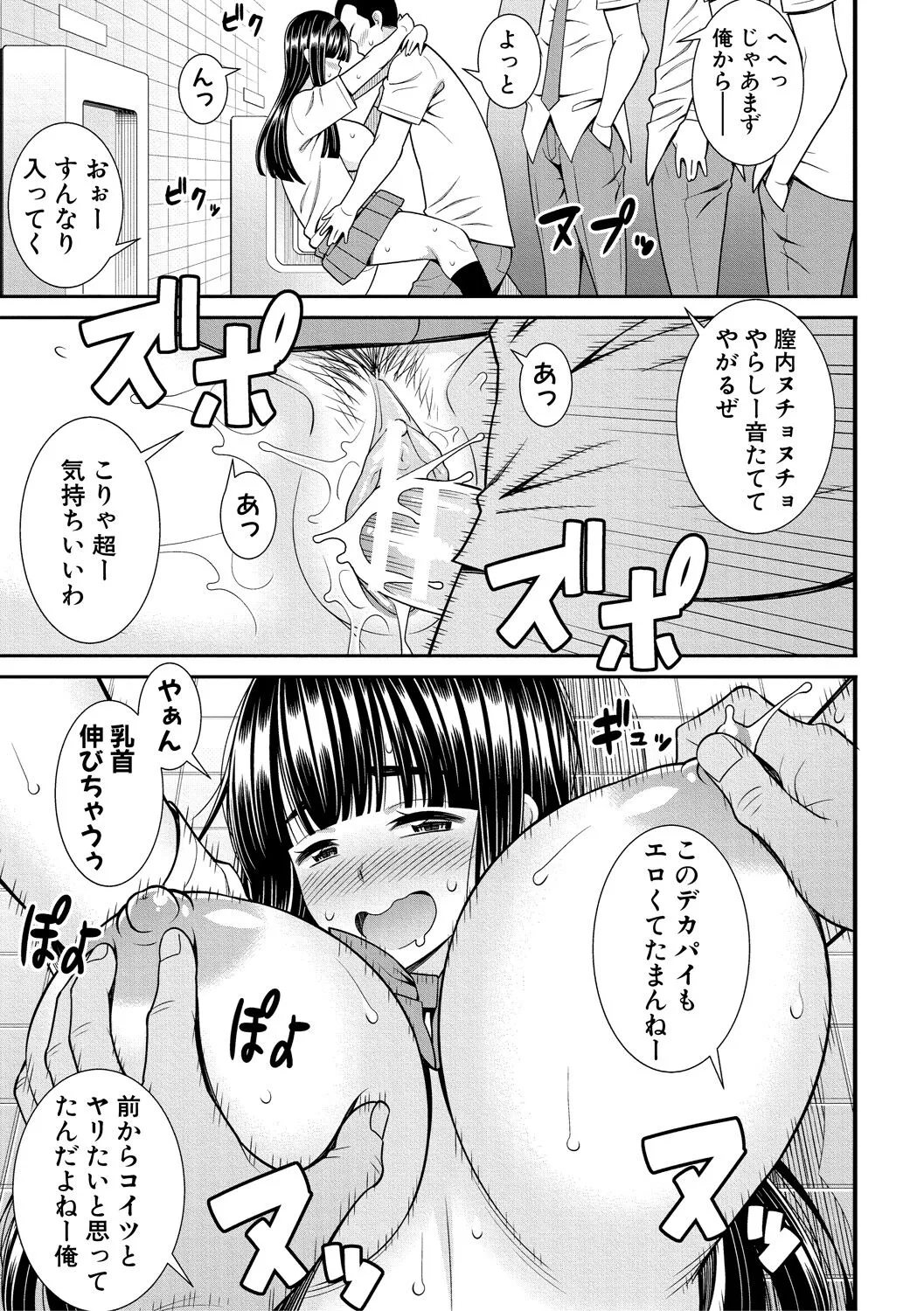 Page 158