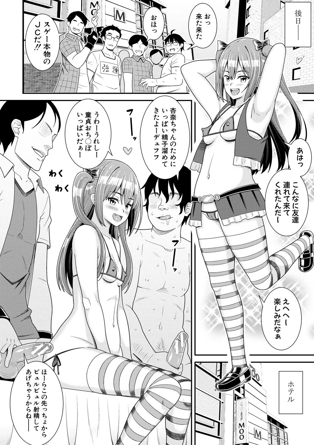 Page 175