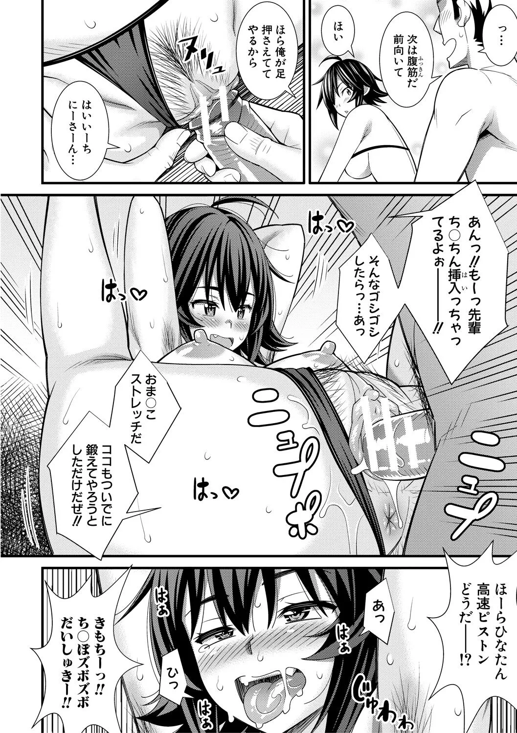 Page 197