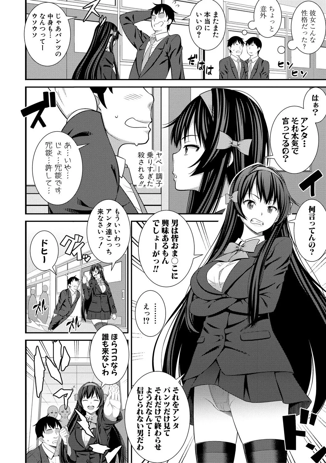 Page 67