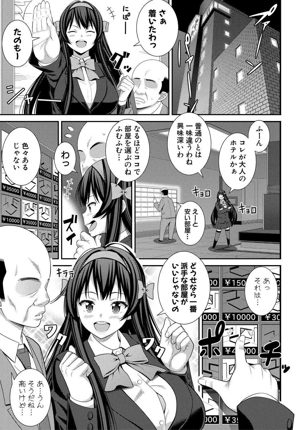 Page 82