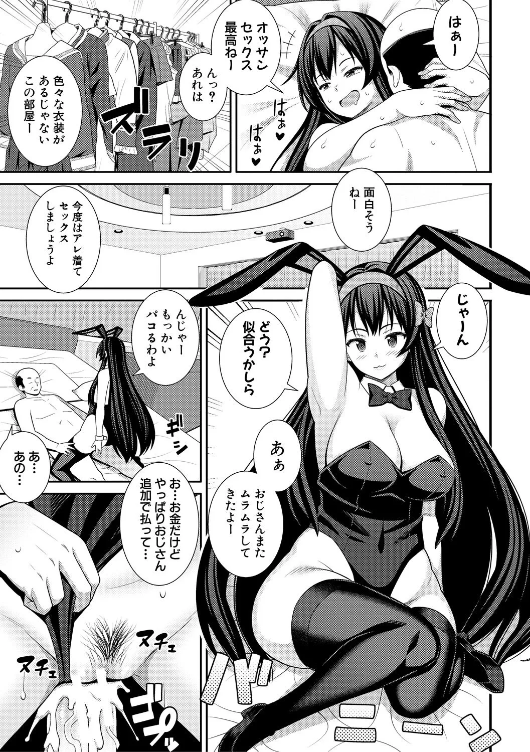 Page 86