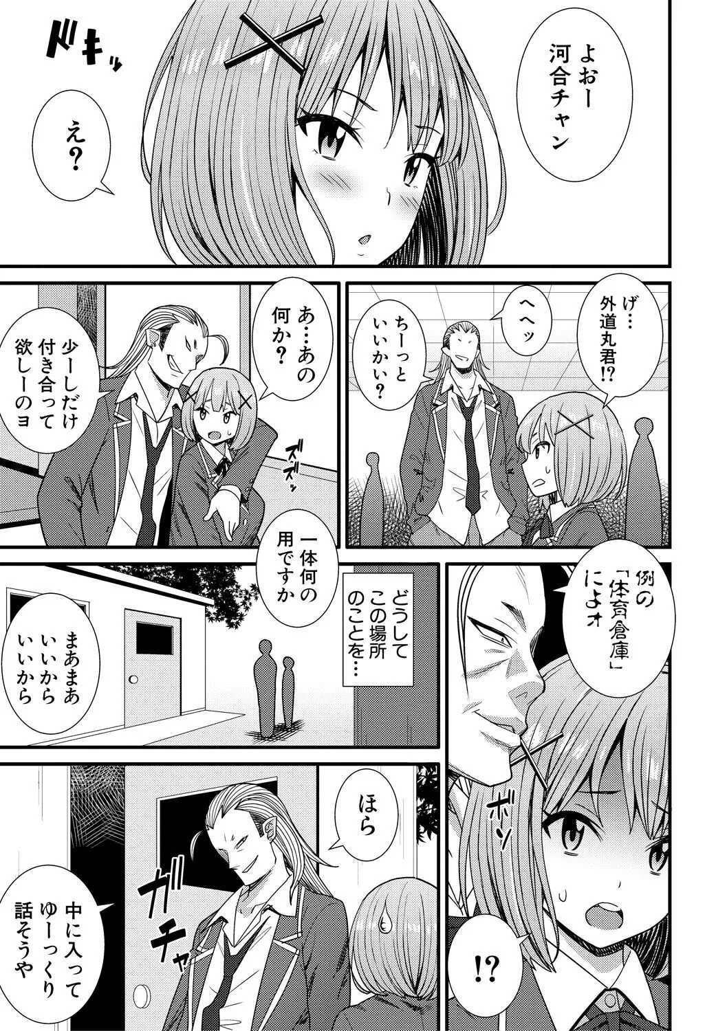 Page 98