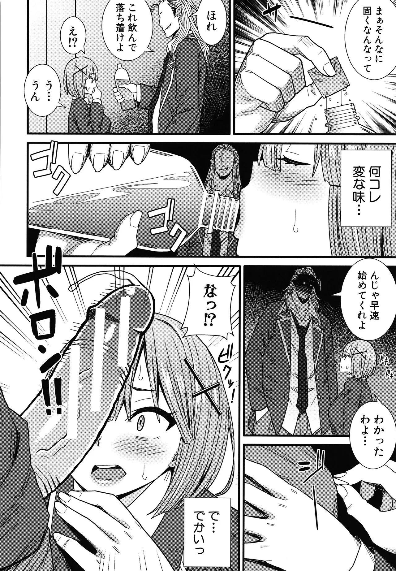 Page 101