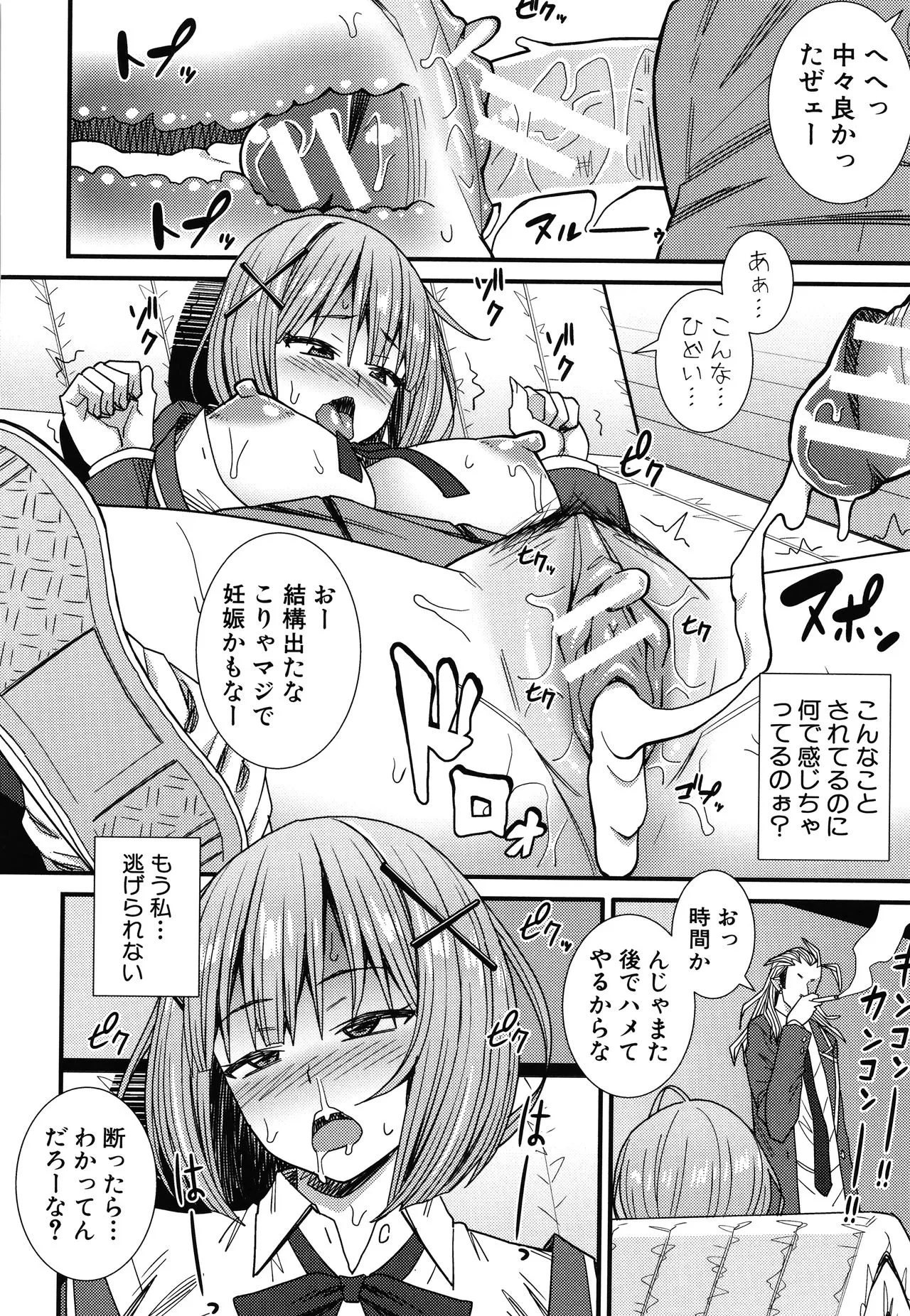 Page 107