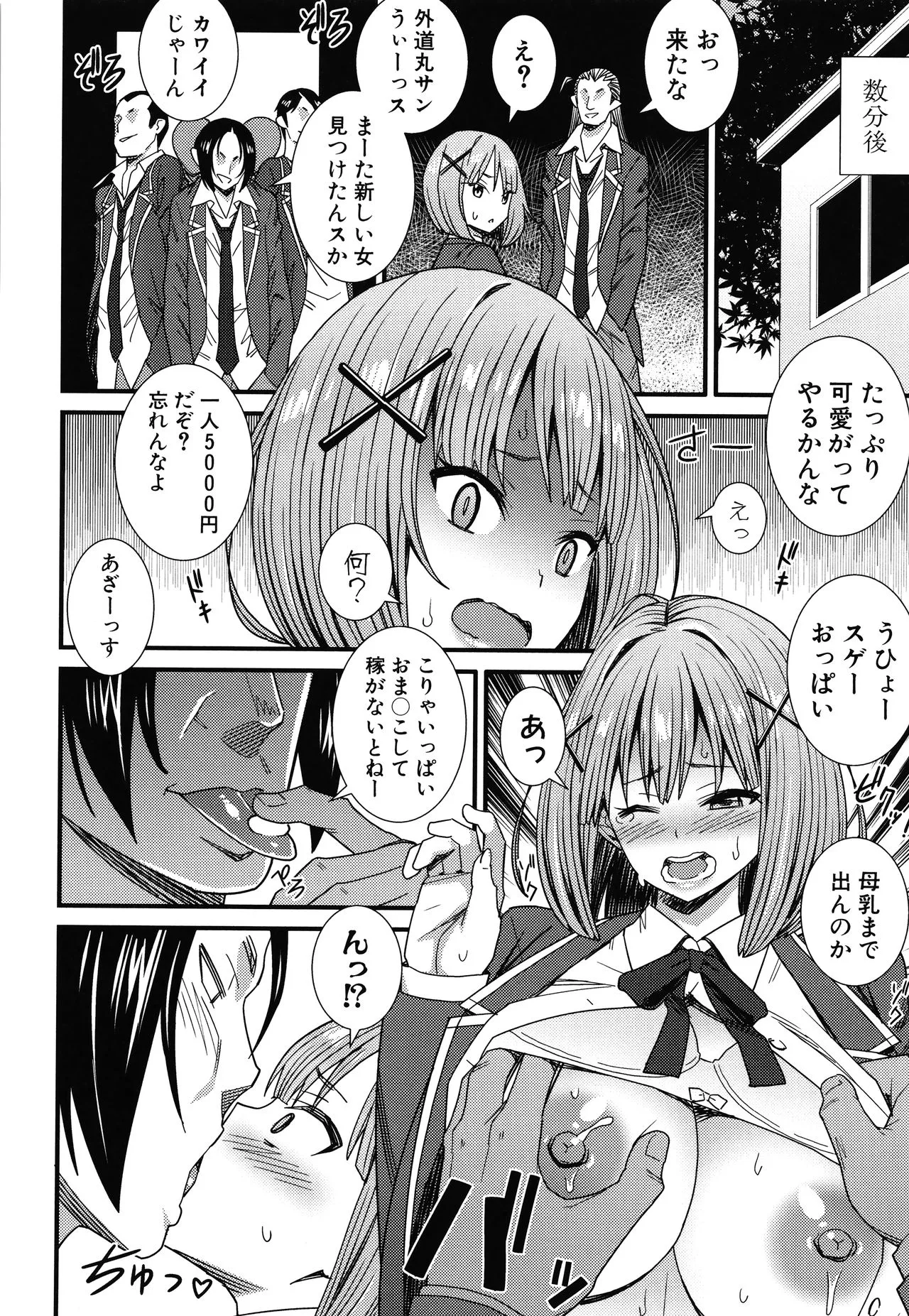 Page 111