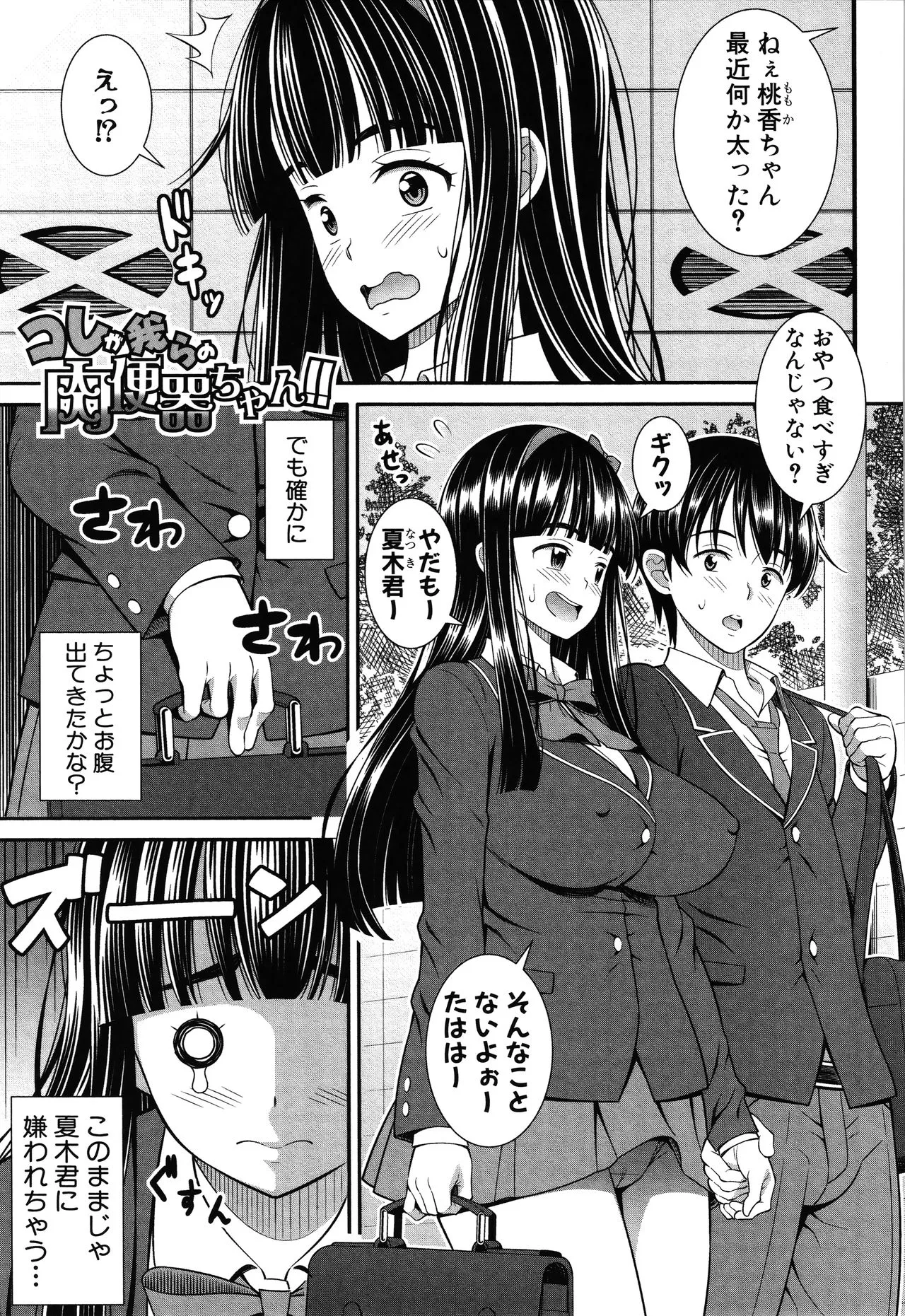 Page 144