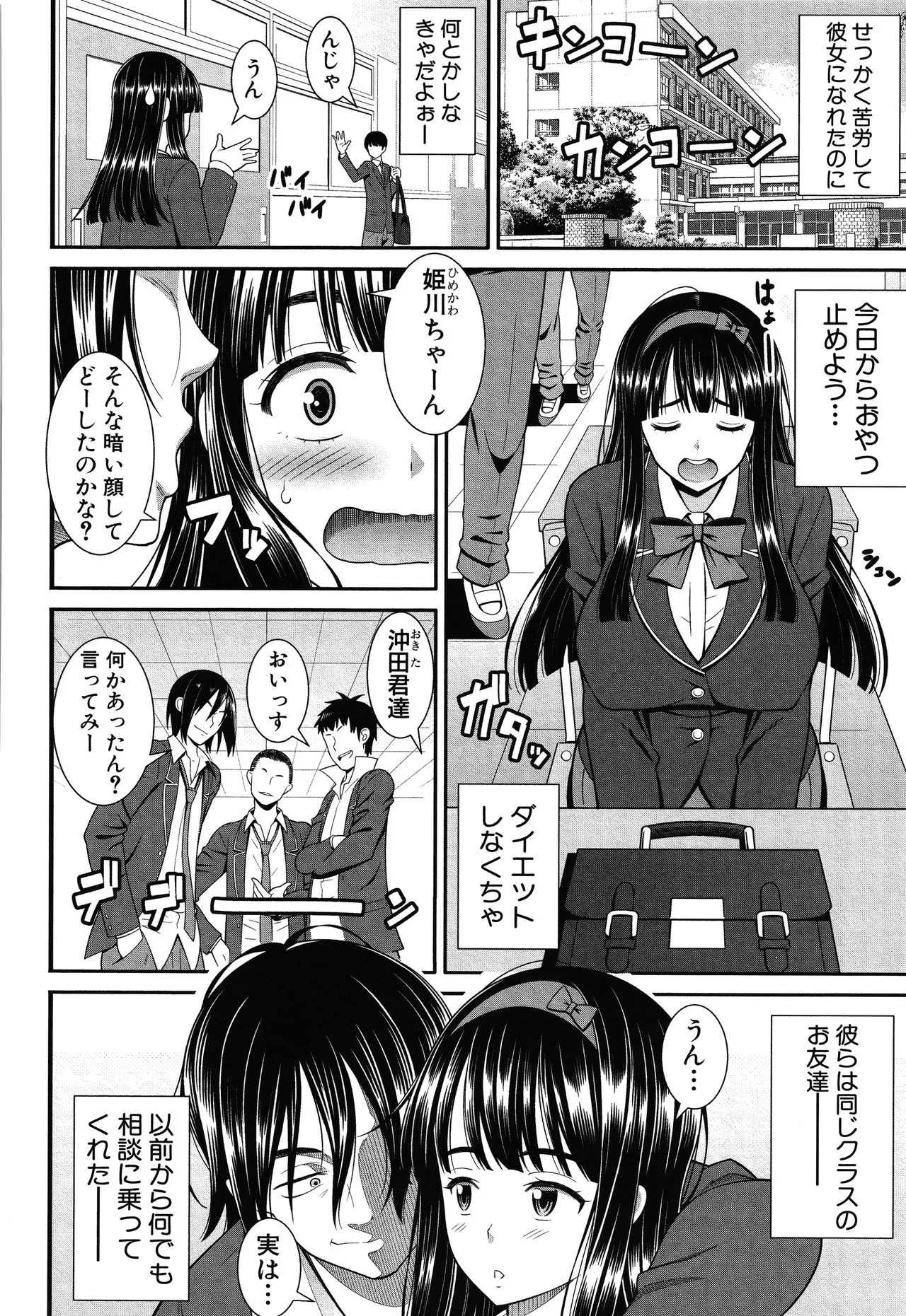 Page 145