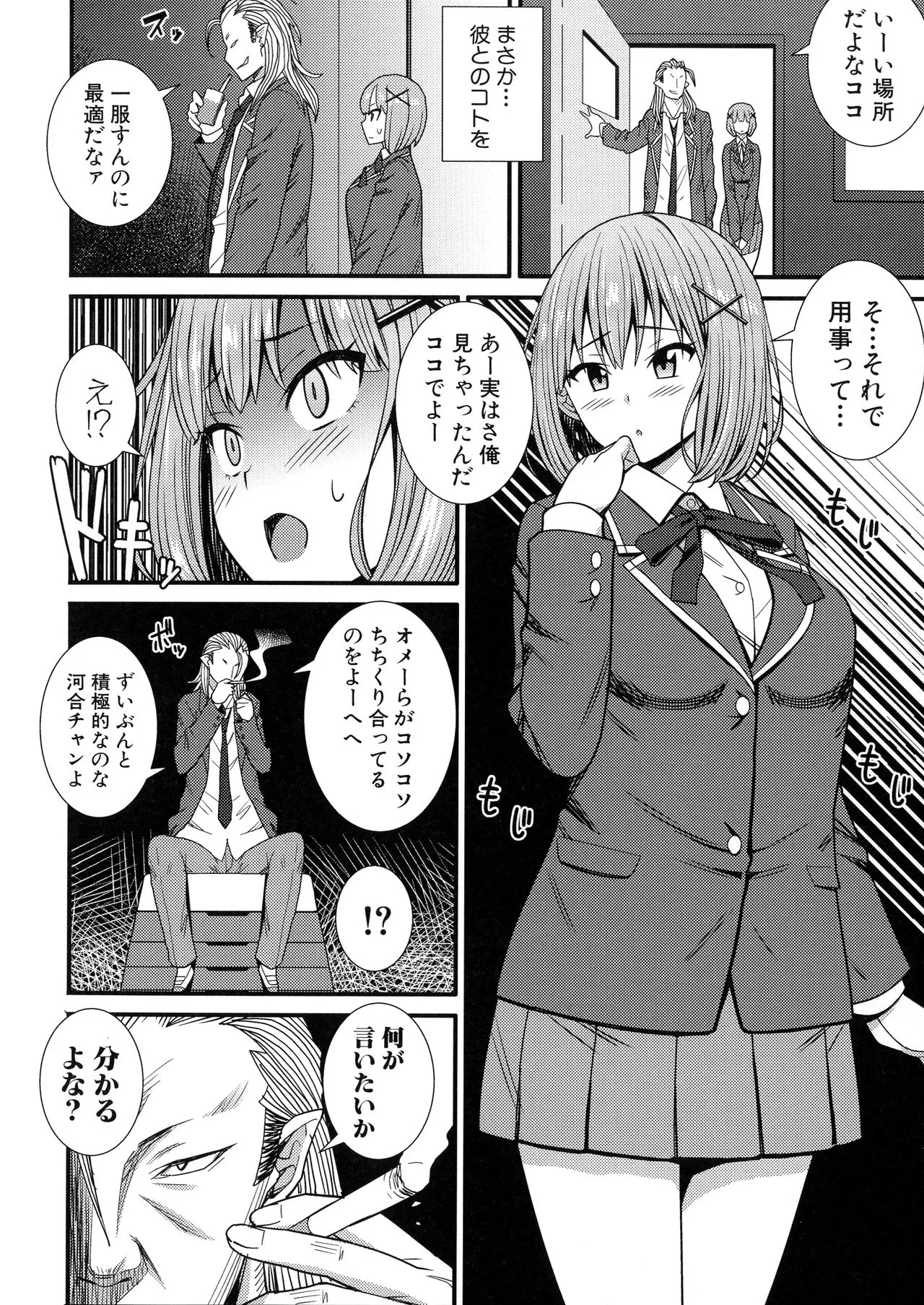 Page 100