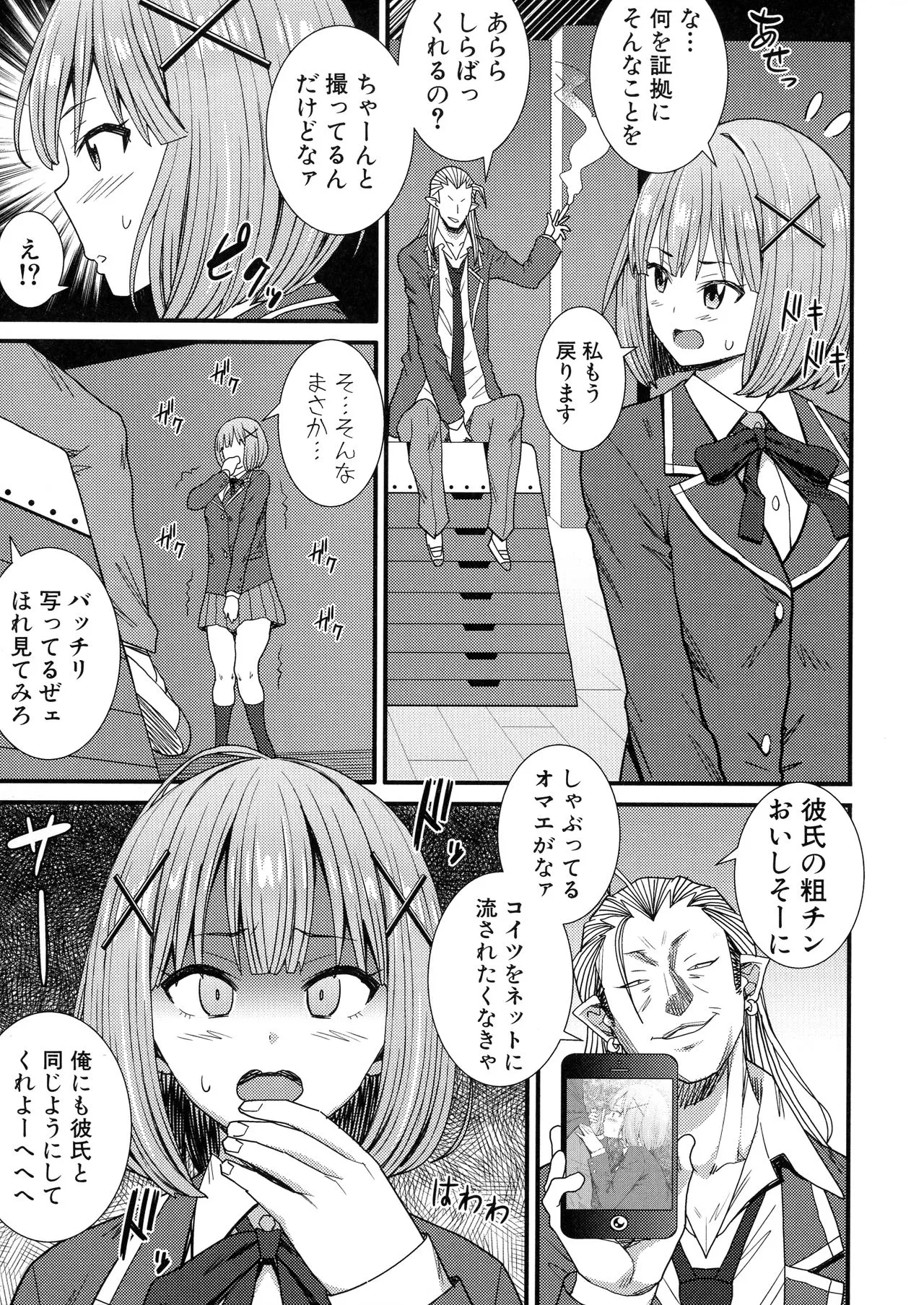 Page 101