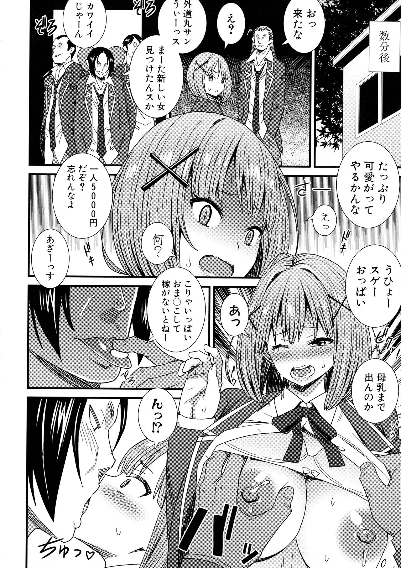 Page 112