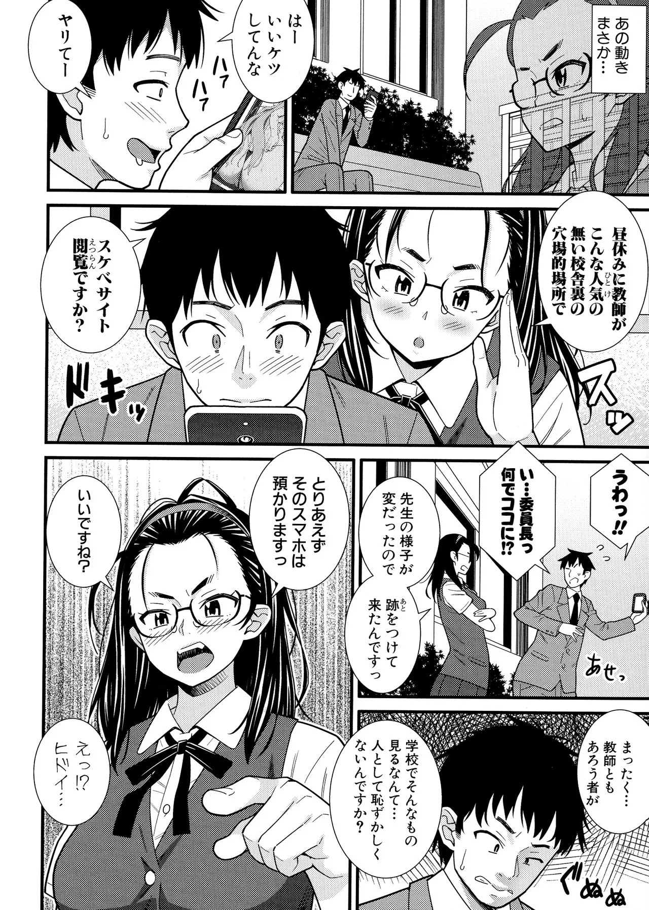 Page 122