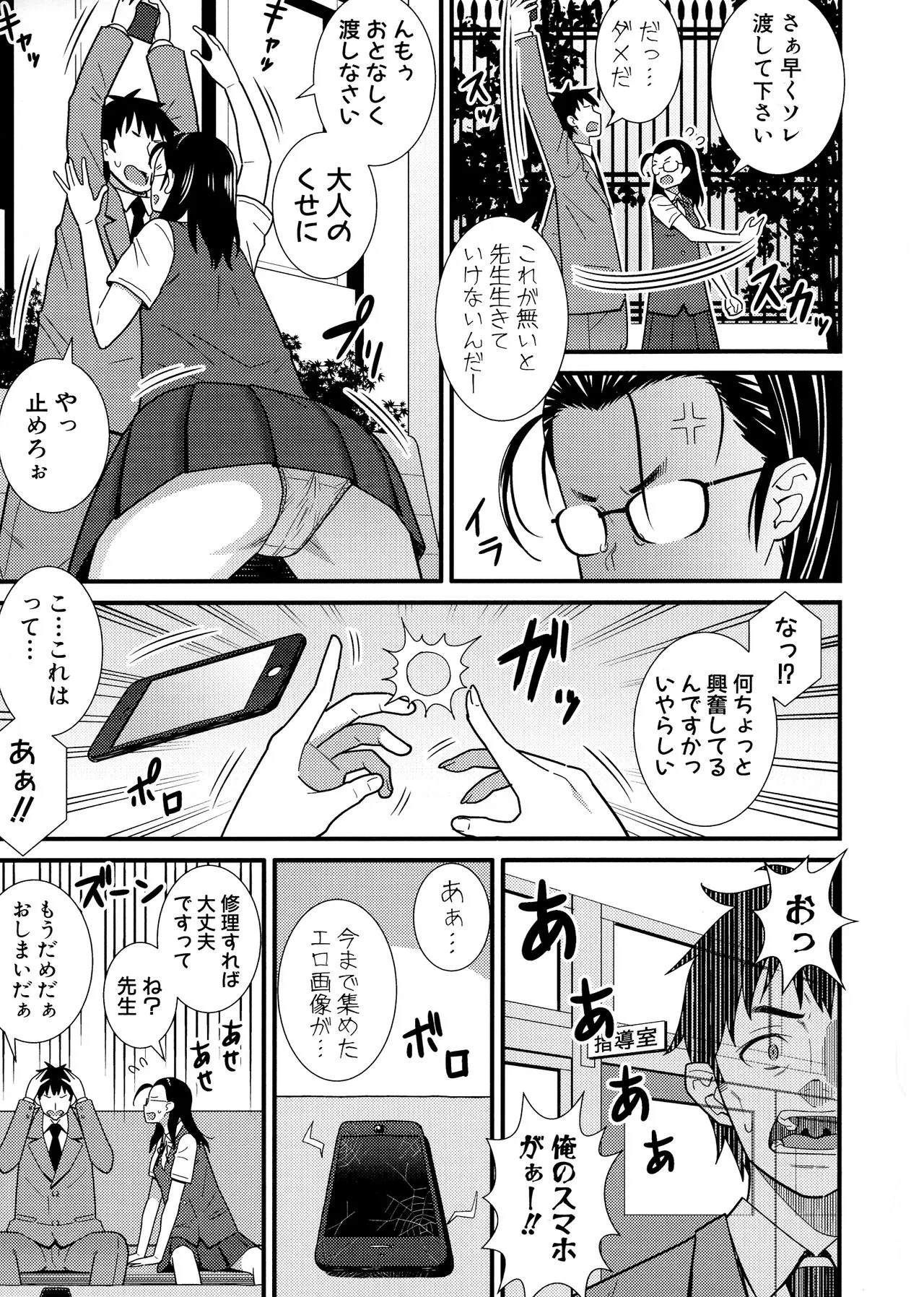 Page 123