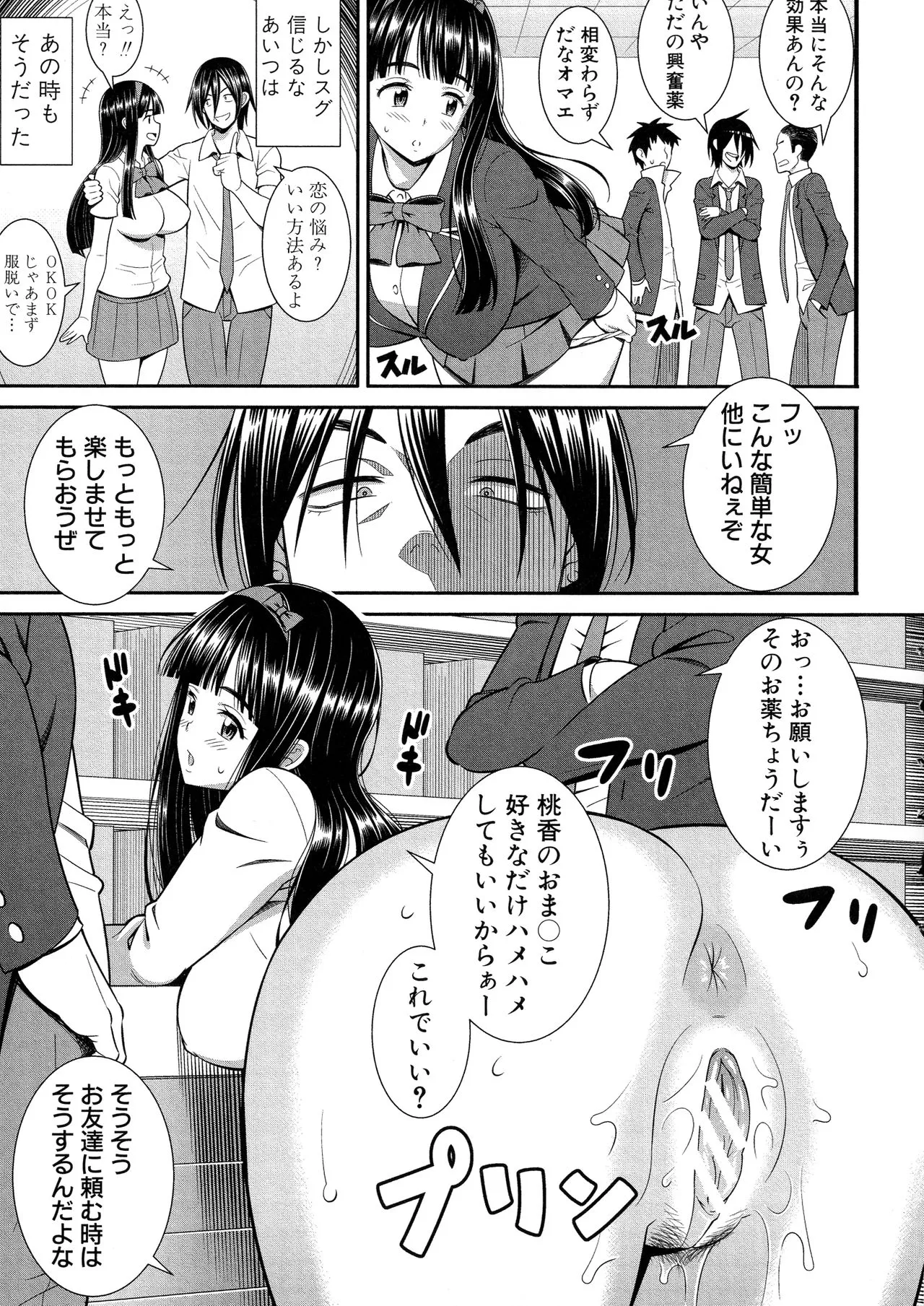 Page 149