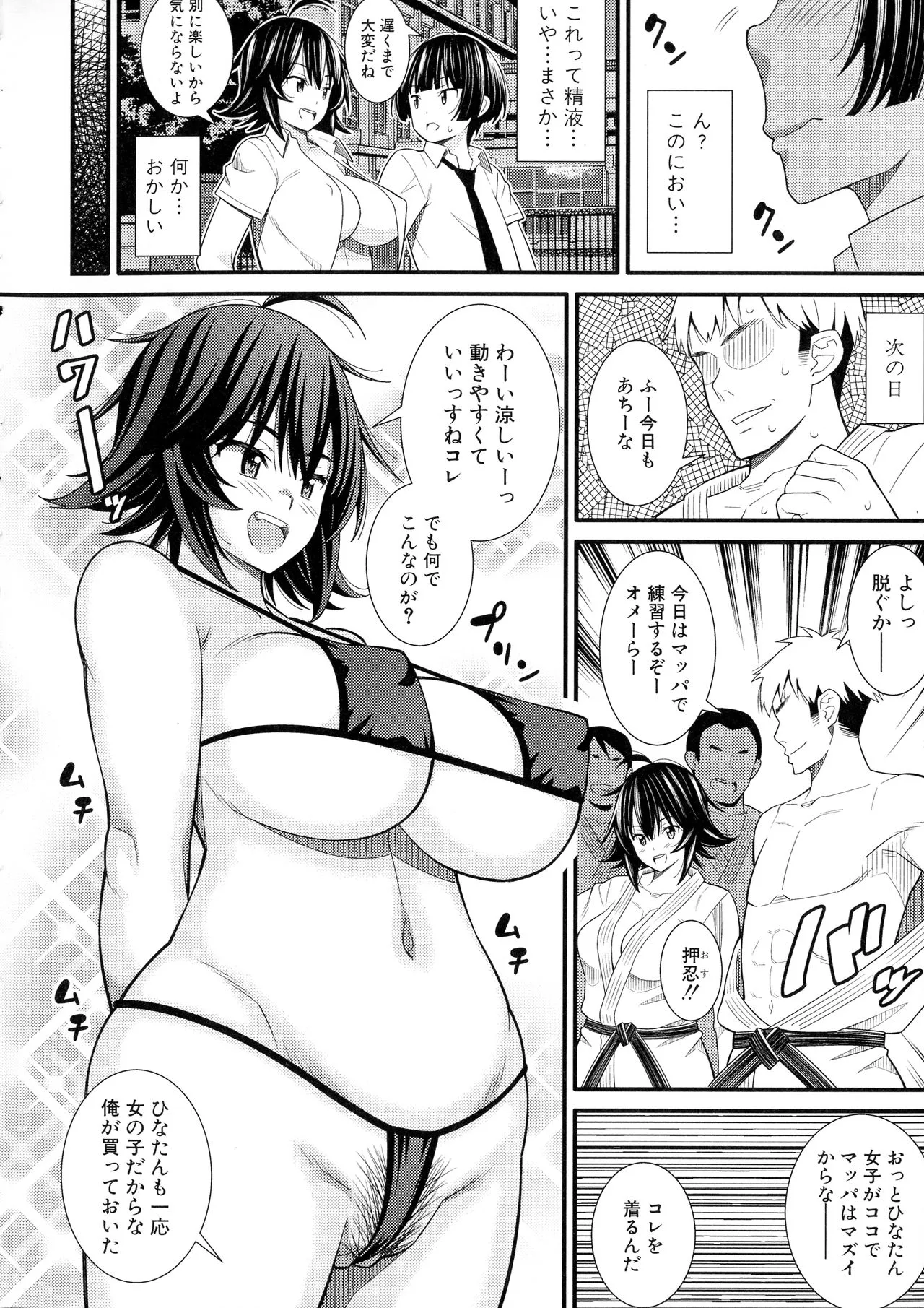 Page 196