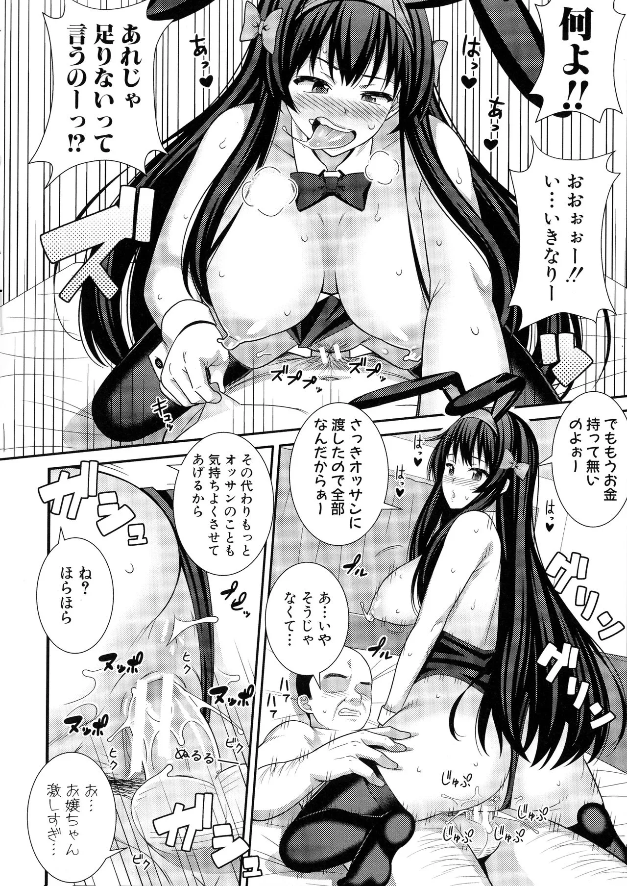 Page 88