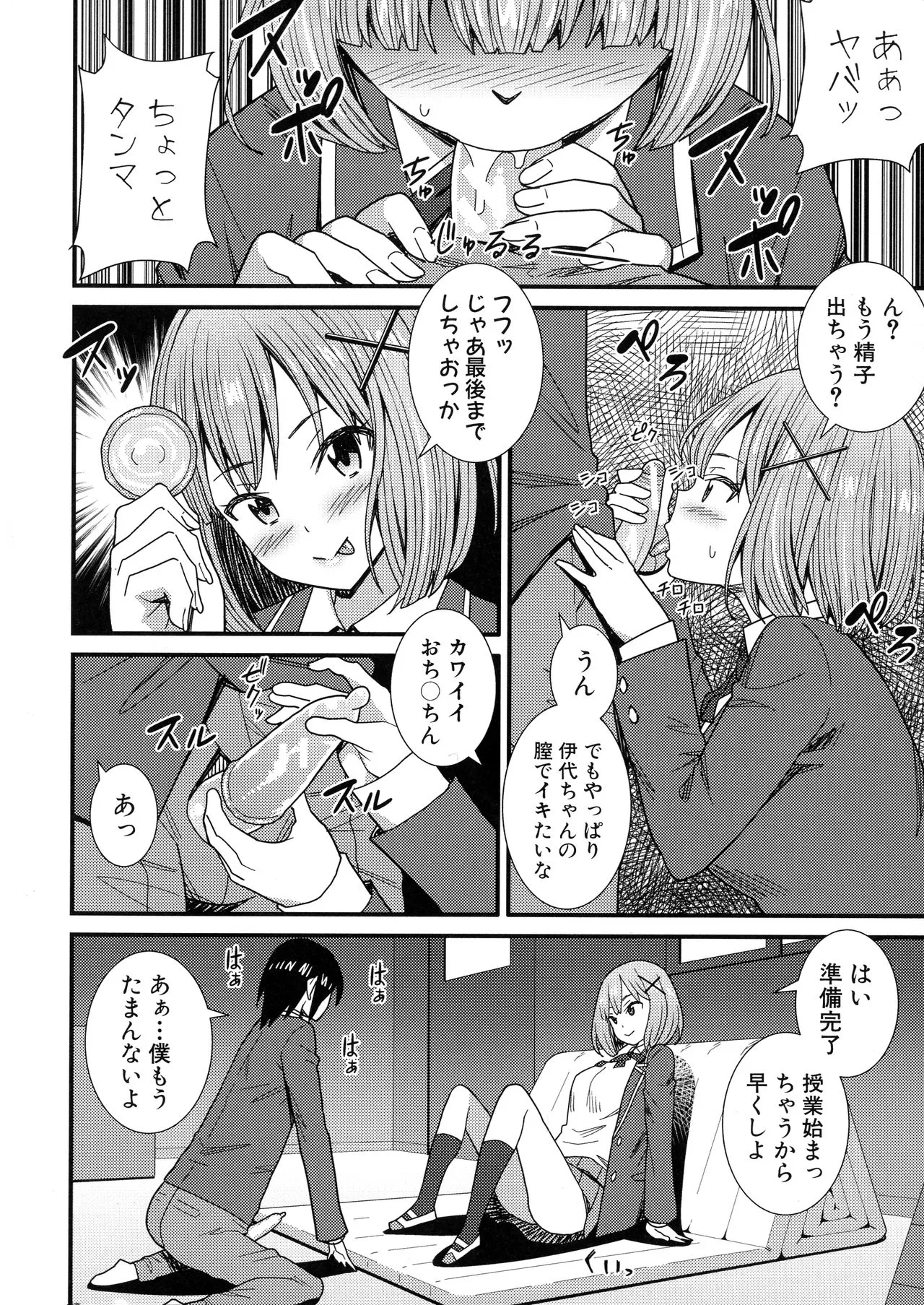 Page 96