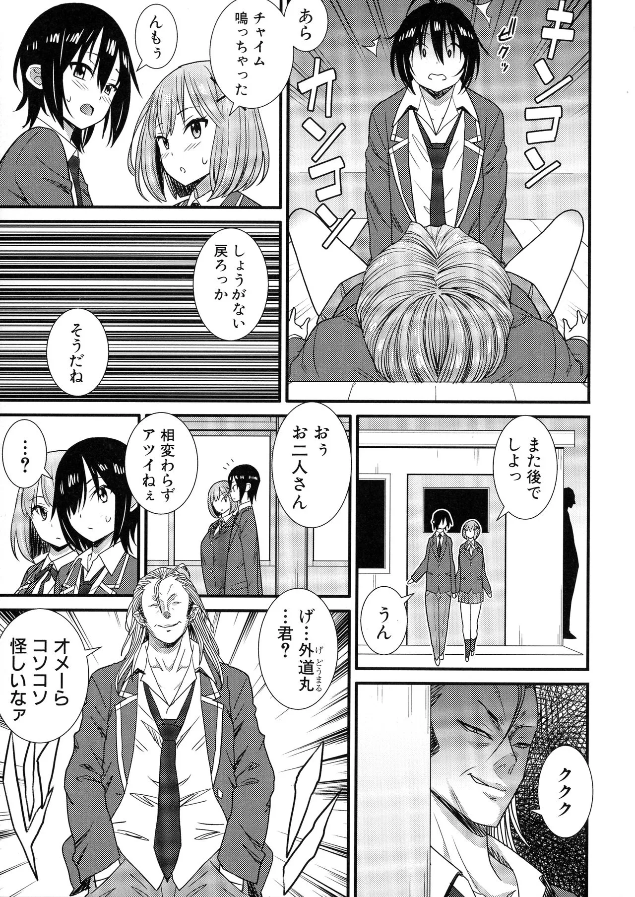 Page 97