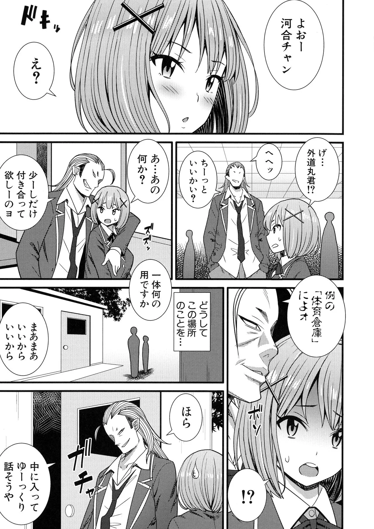 Page 99