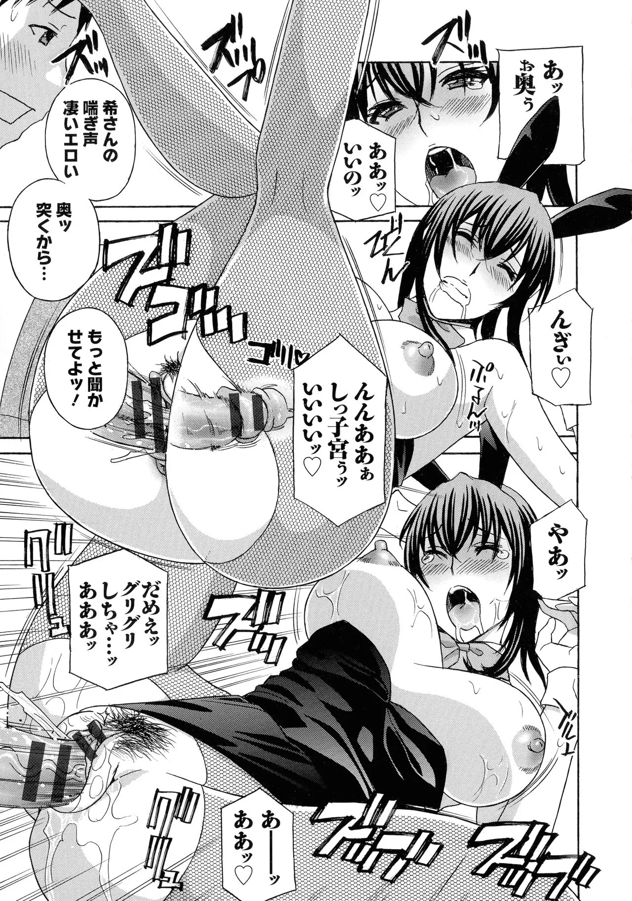 Page 106