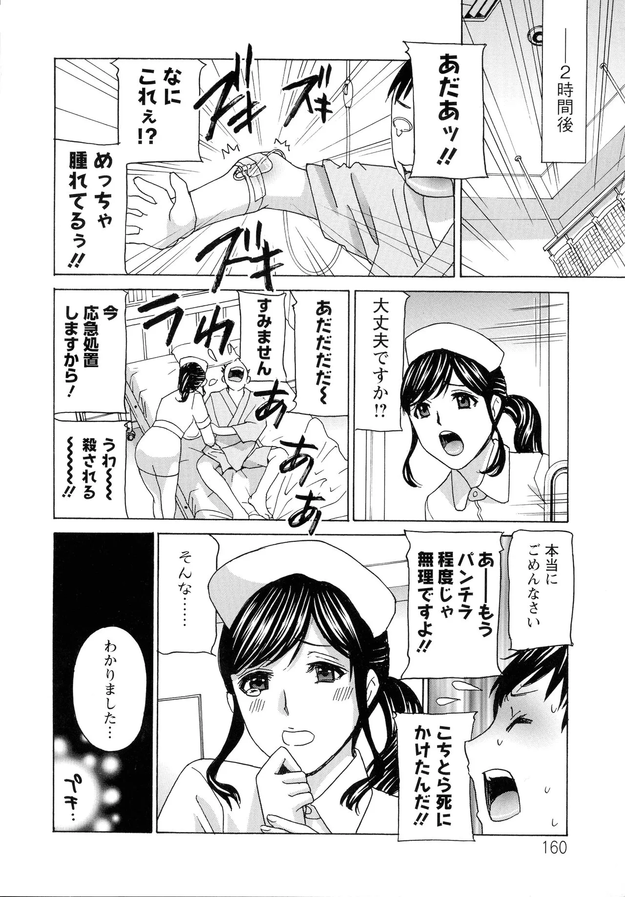 Page 159