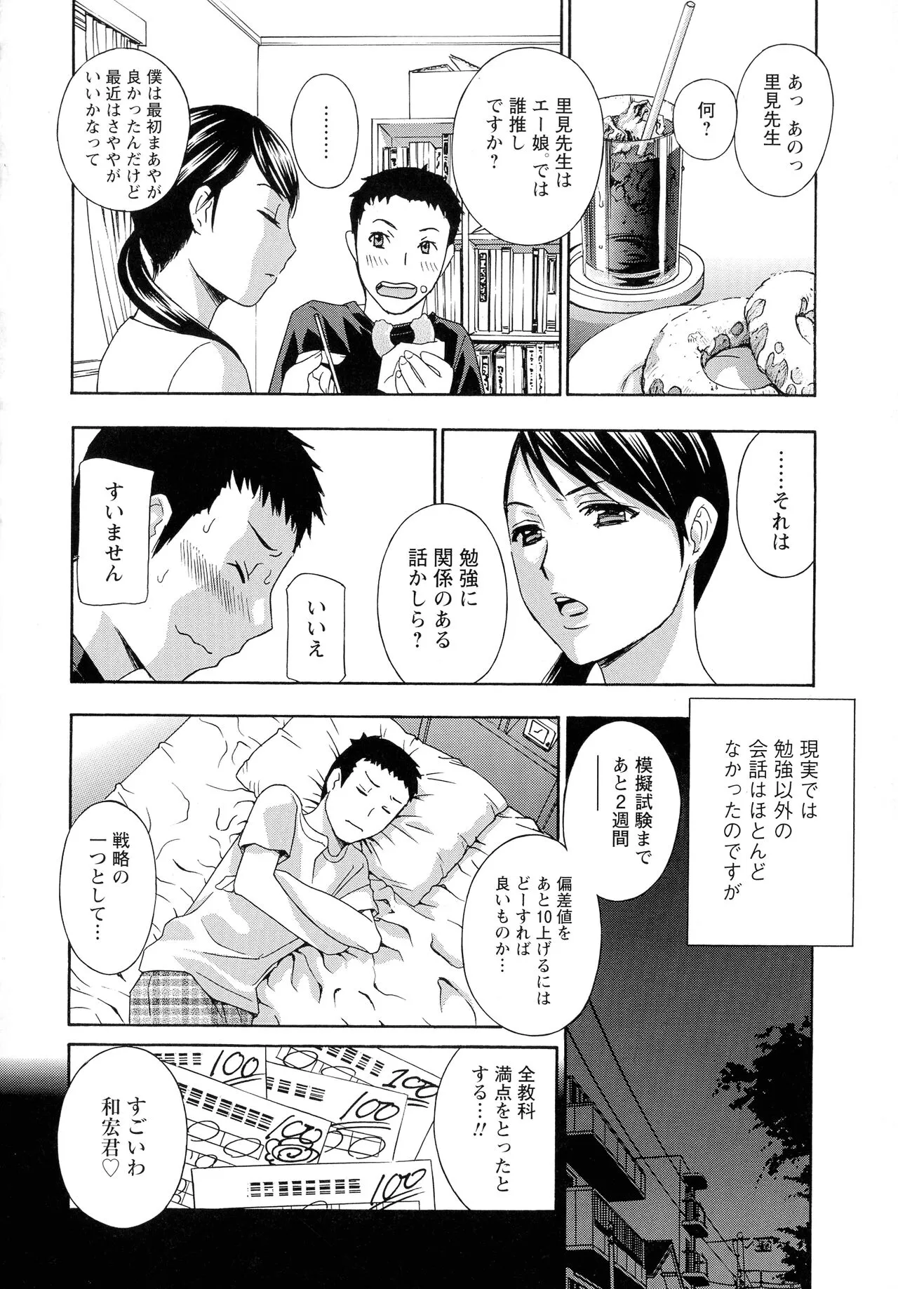 Page 177
