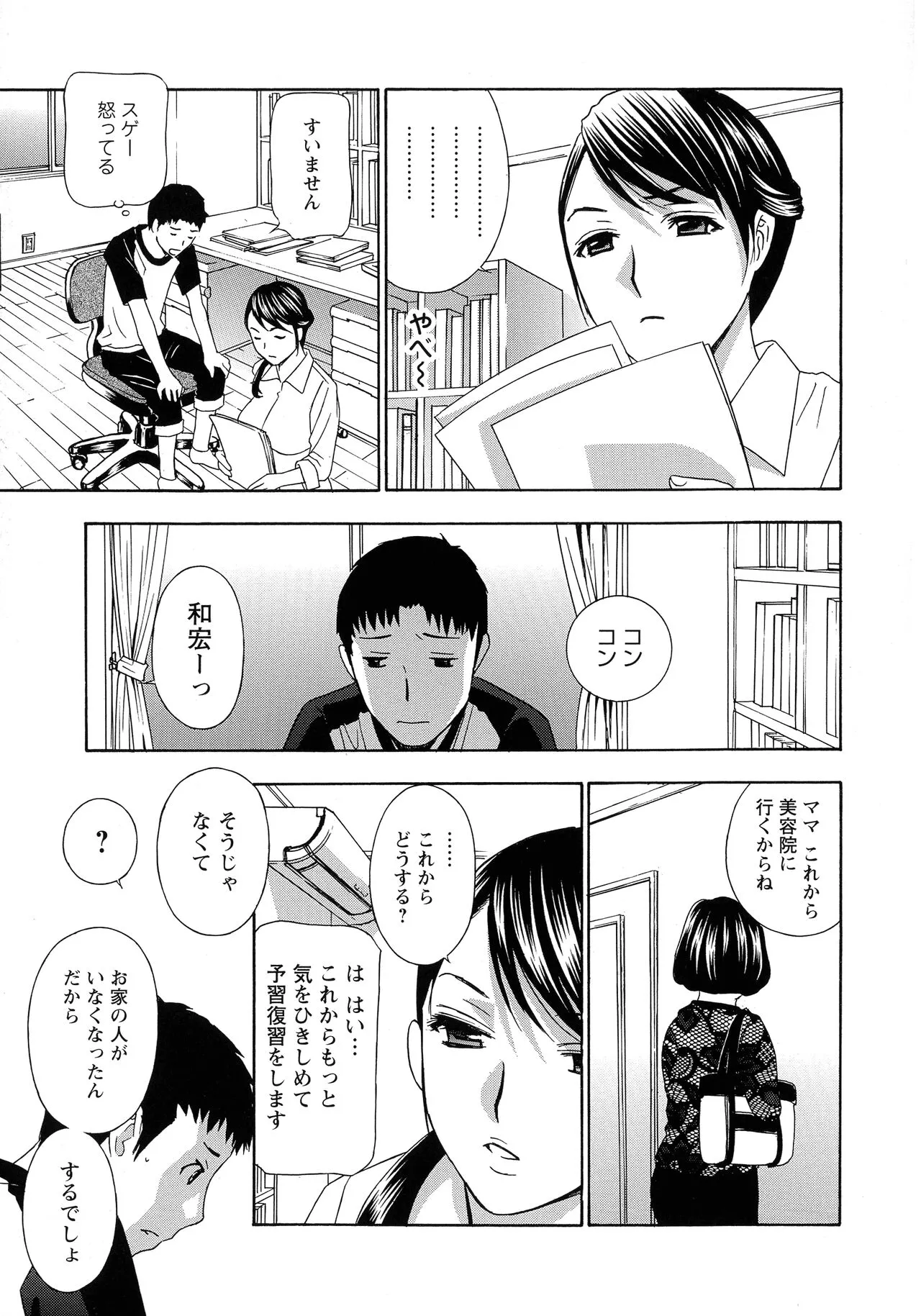 Page 180
