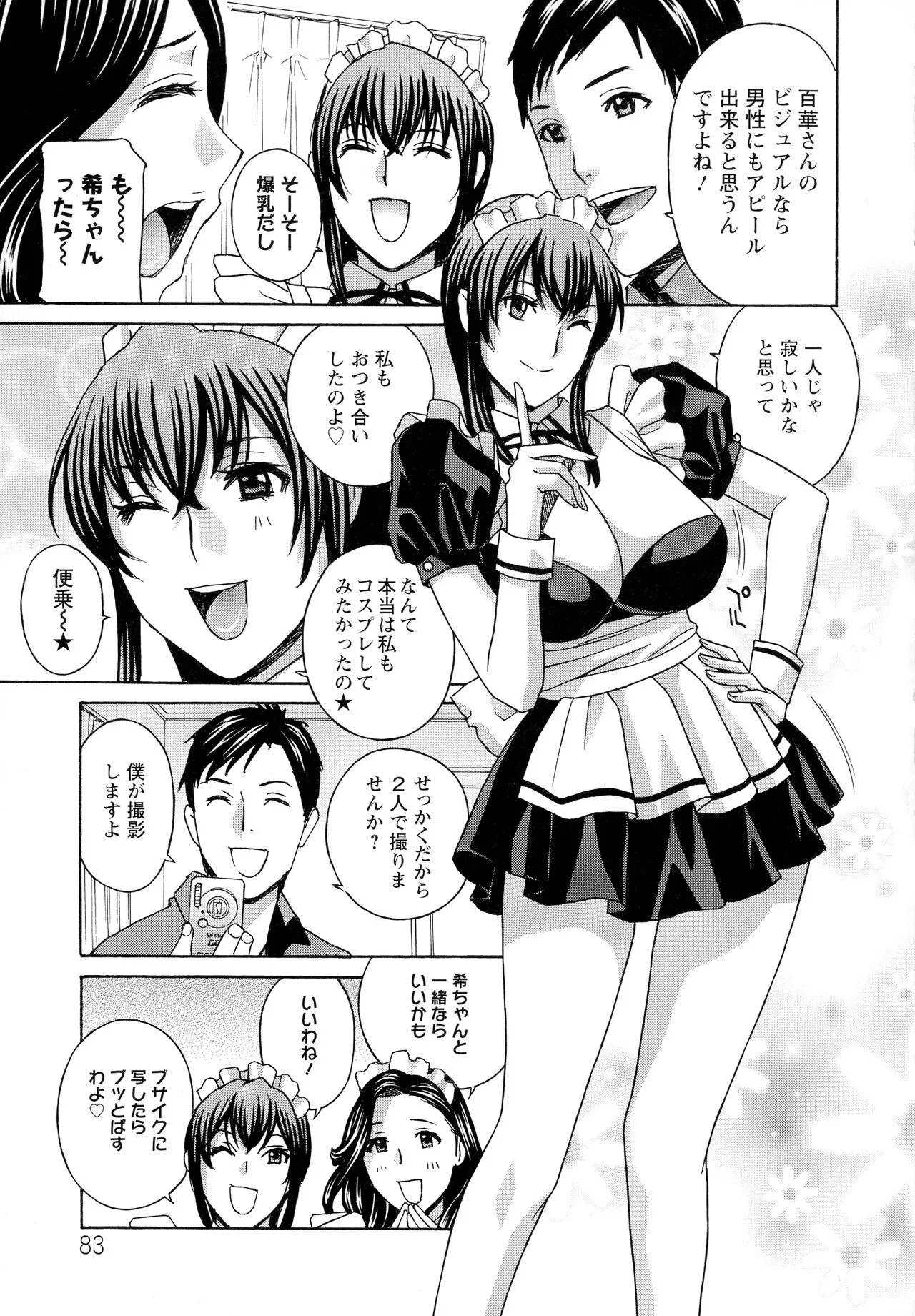 Page 82