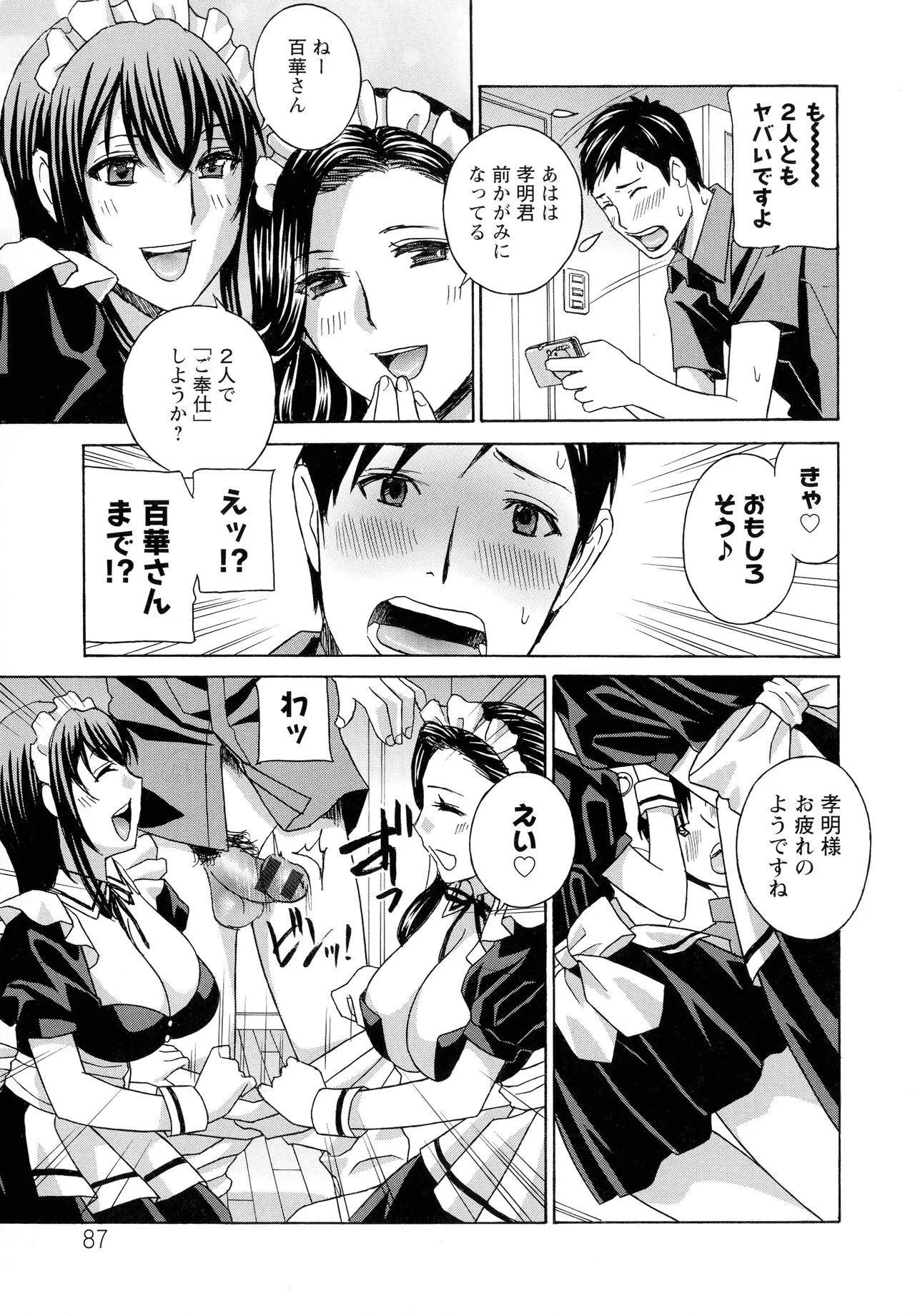 Page 86