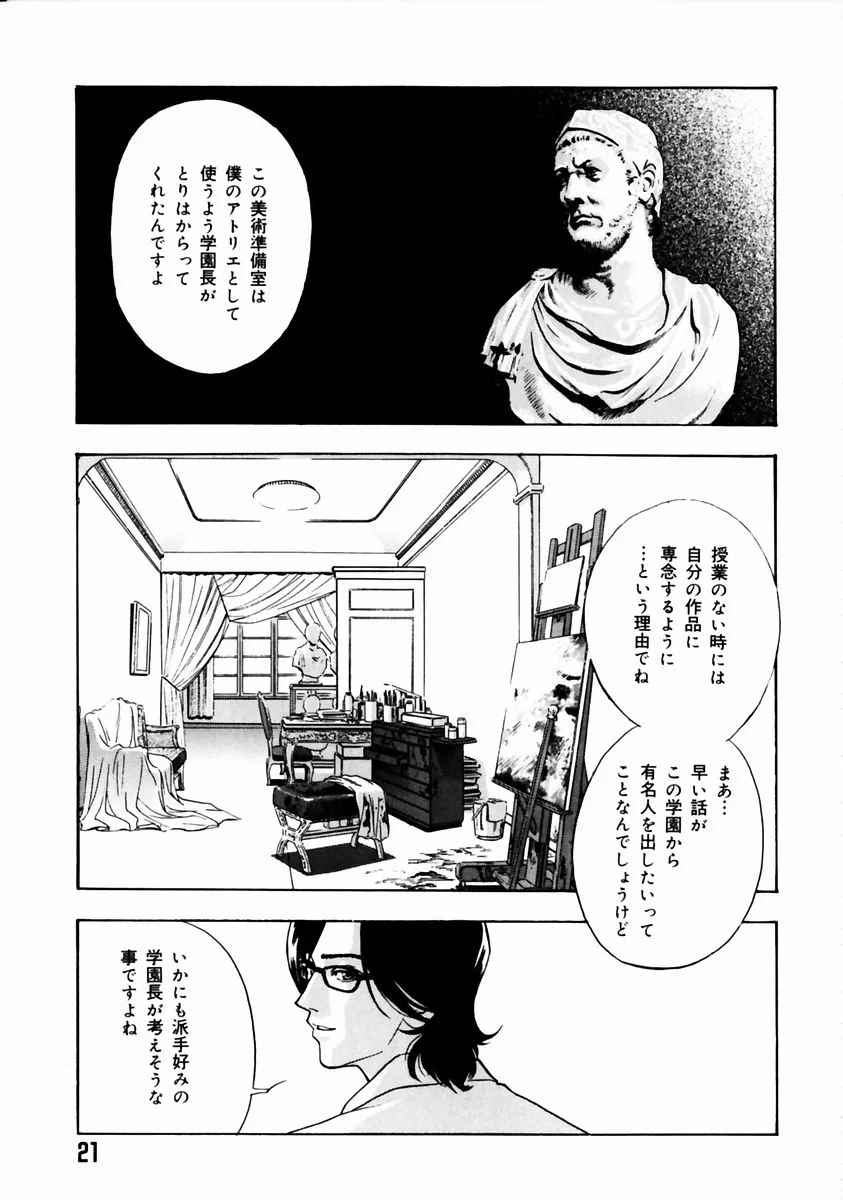 Page 24