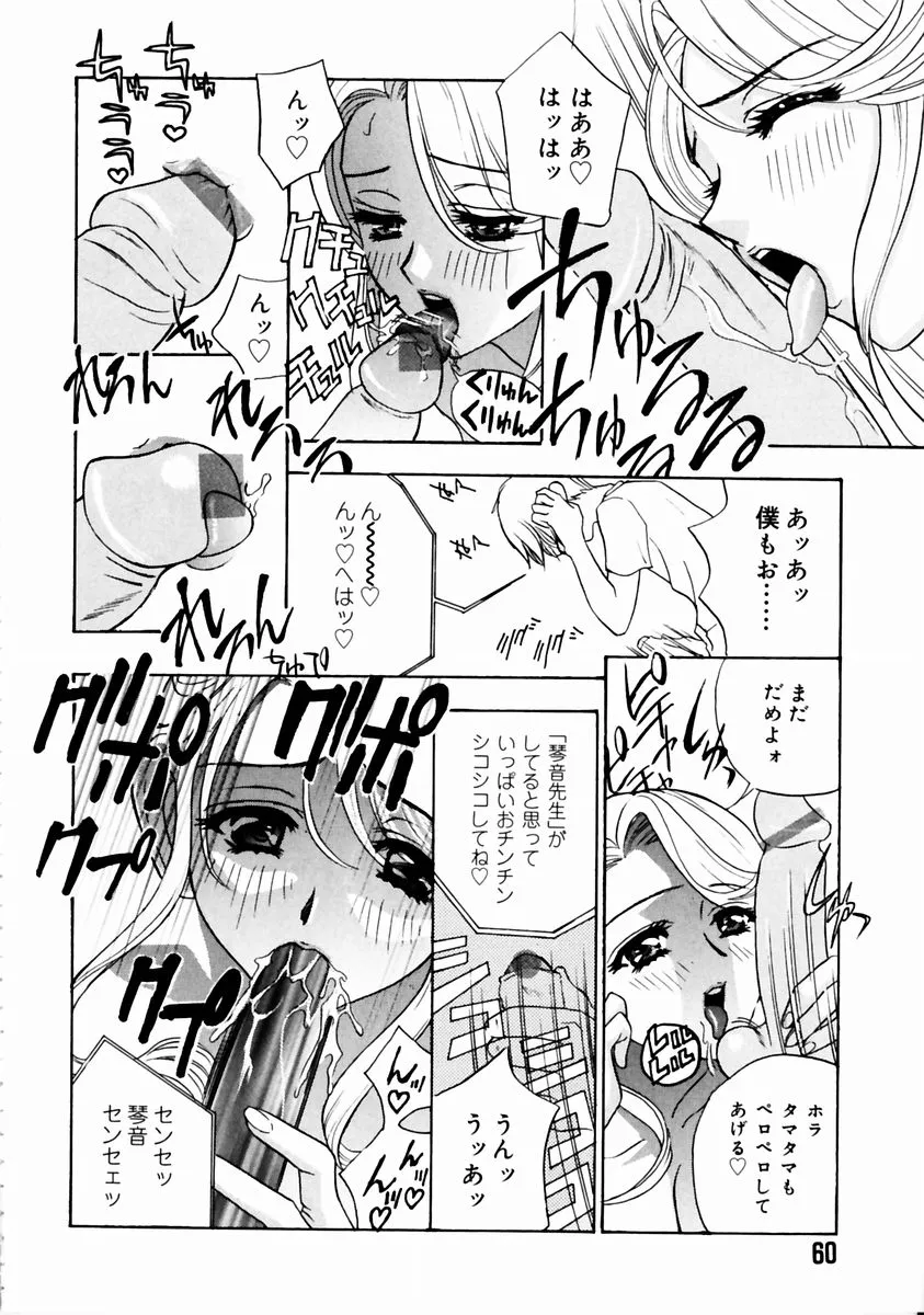 Page 63