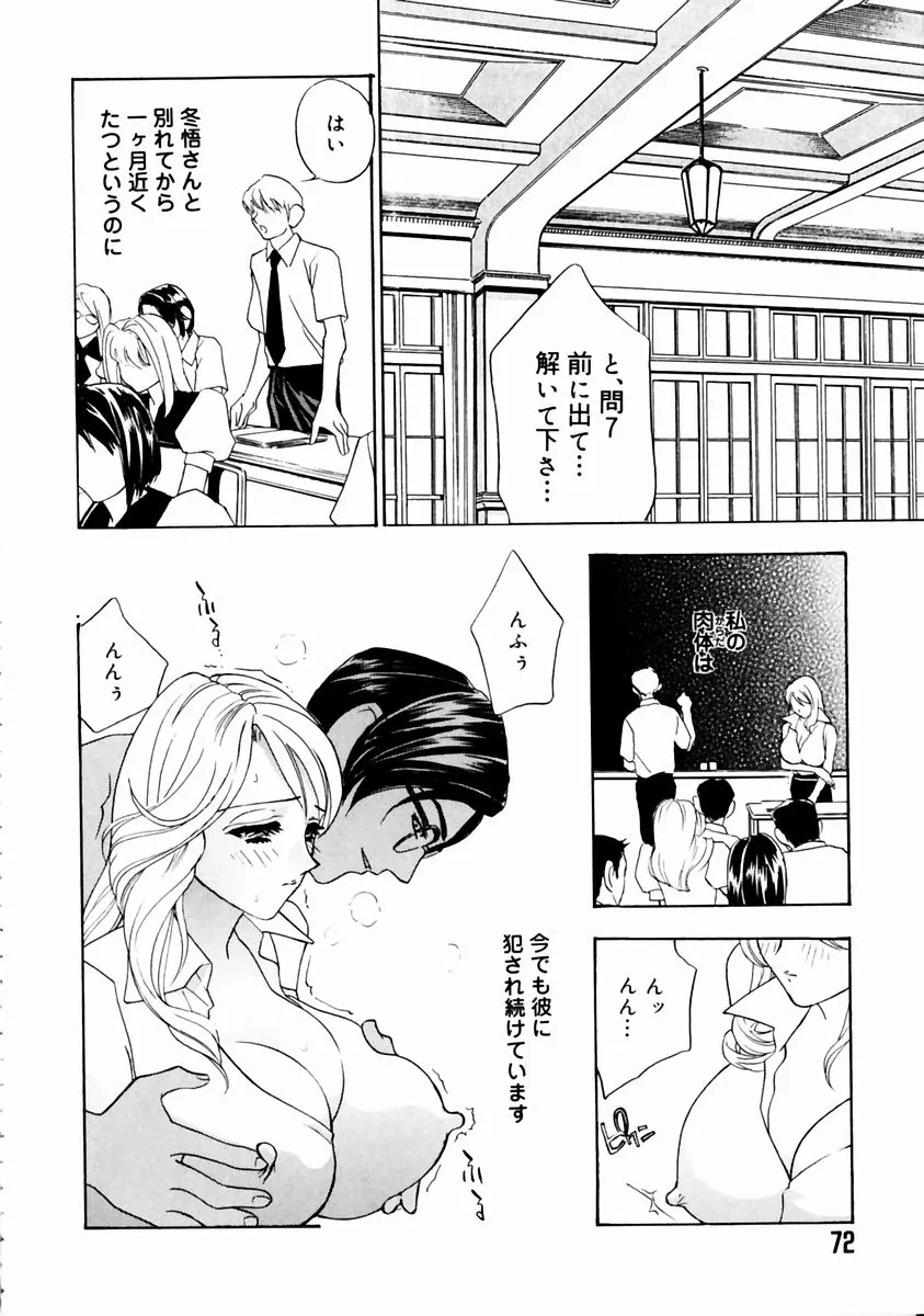 Page 75