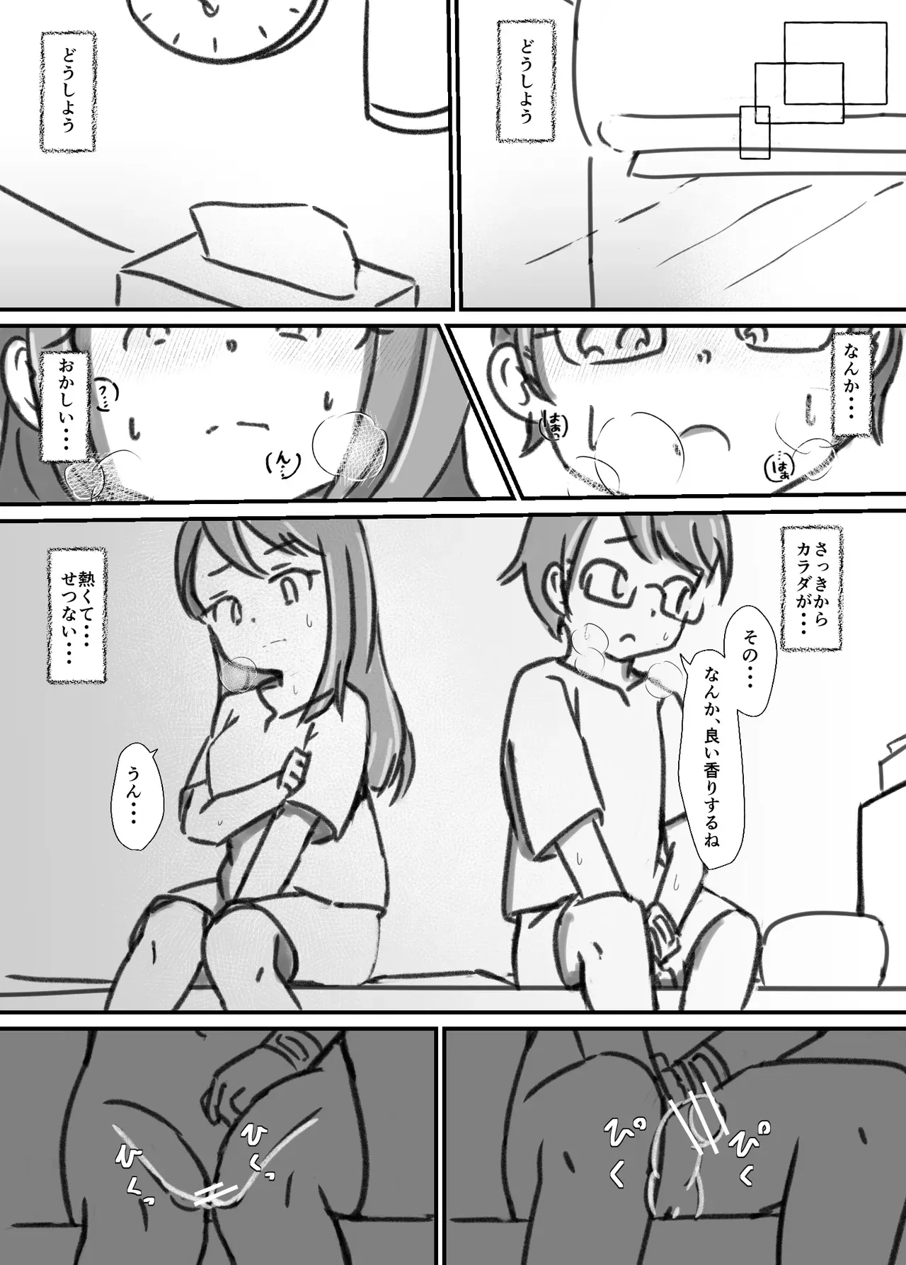 Page 100