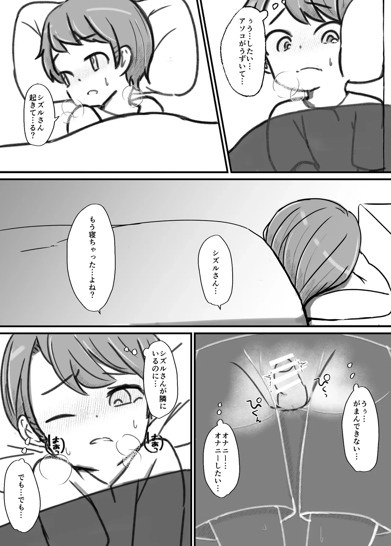 Page 104