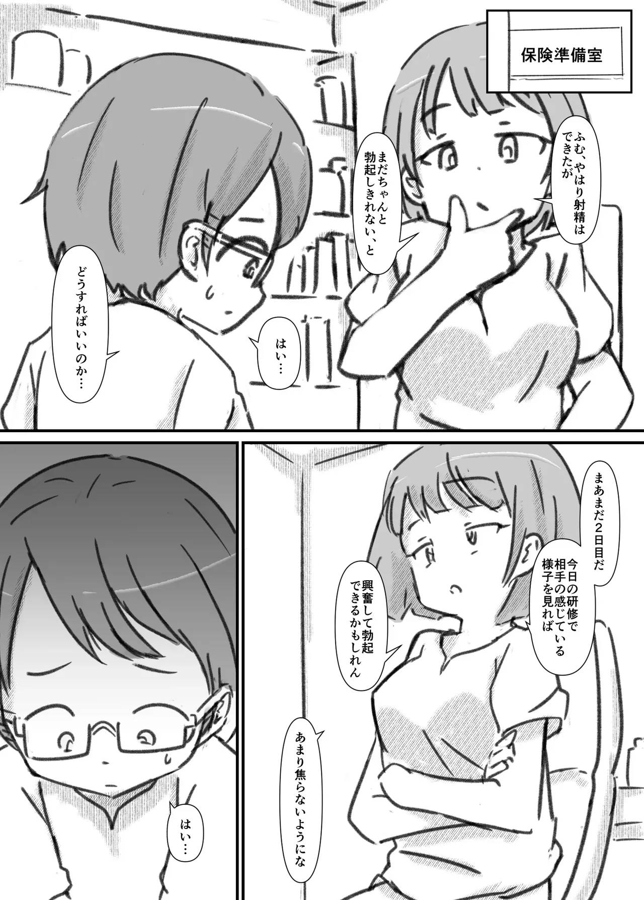 Page 115