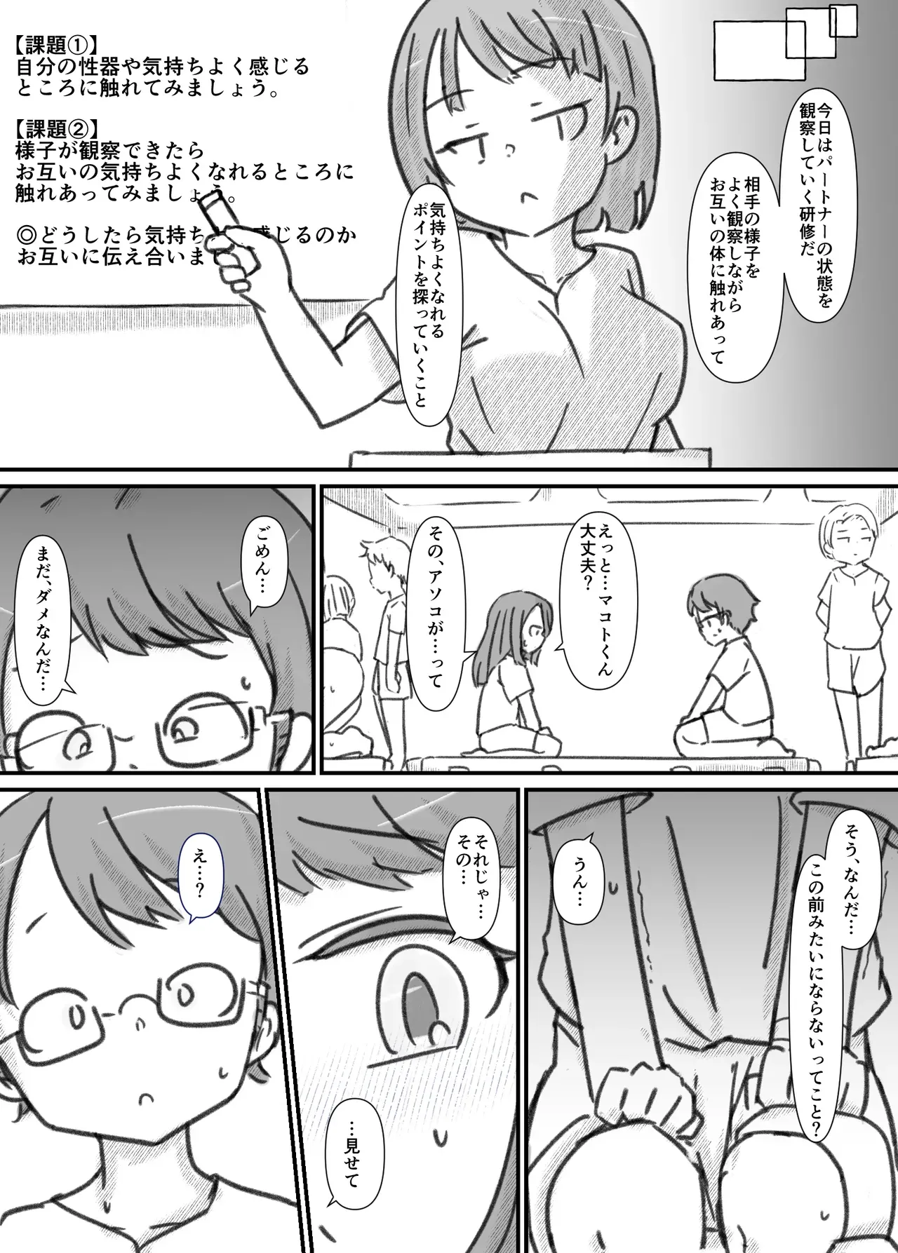 Page 117