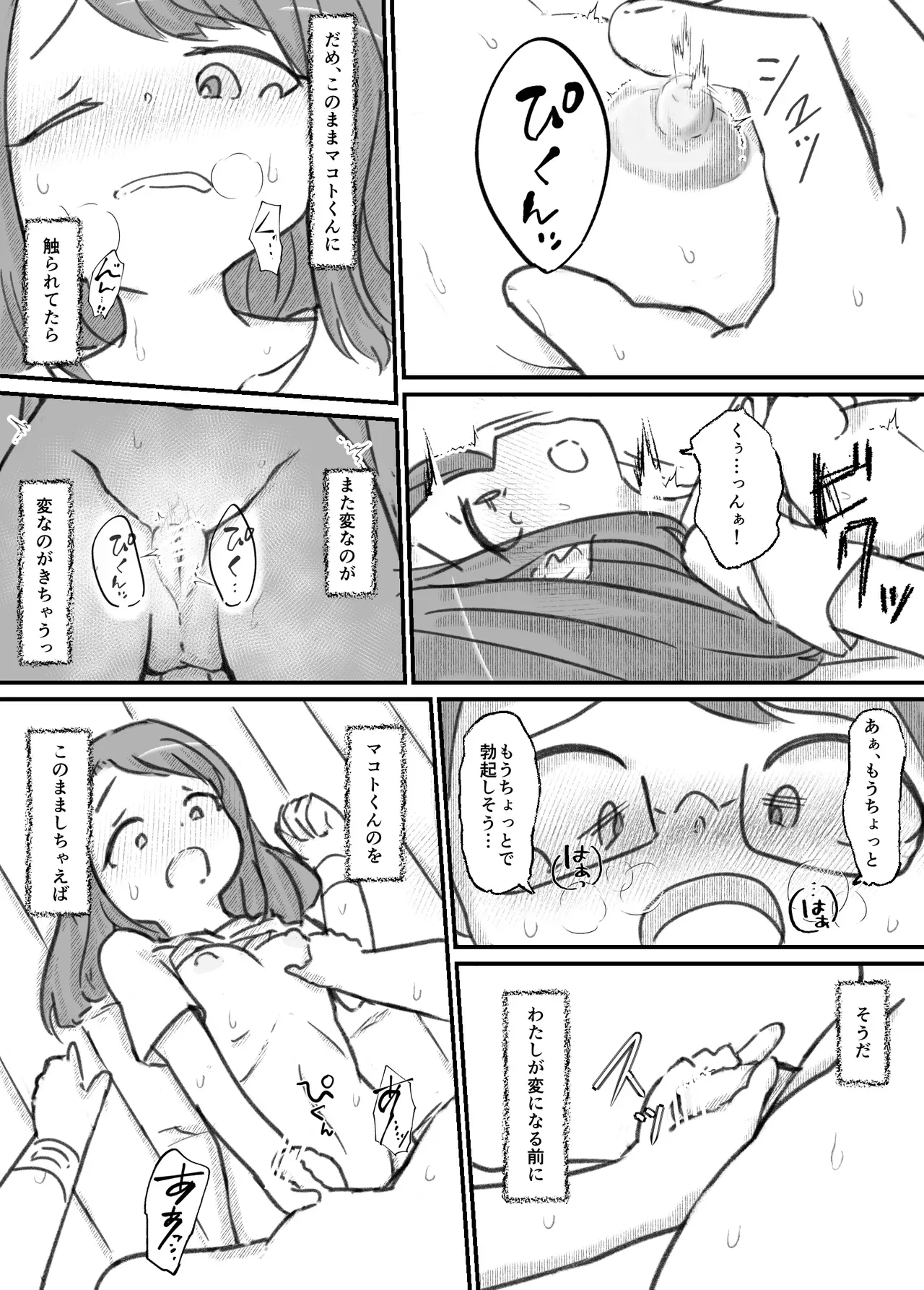 Page 133