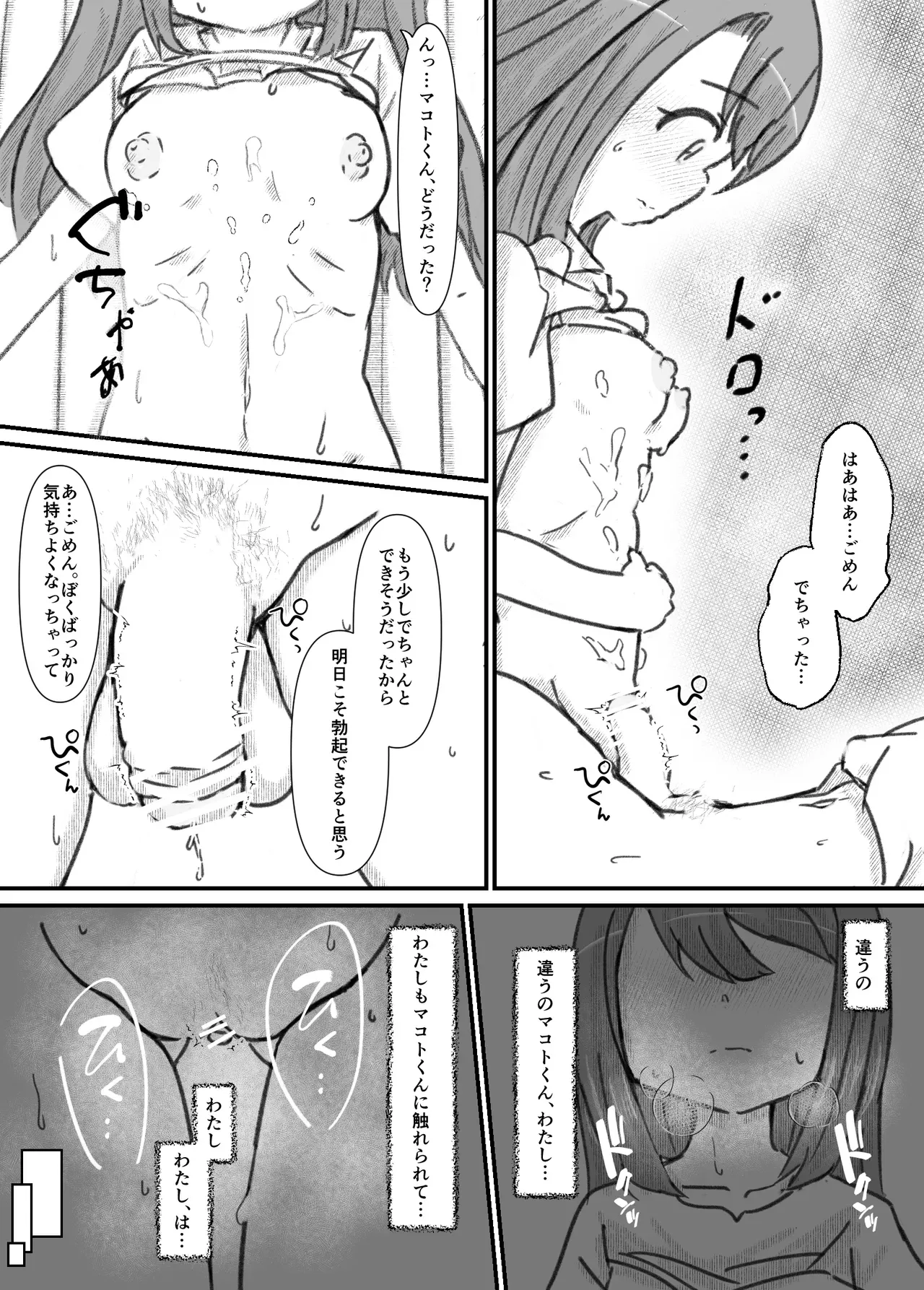 Page 137