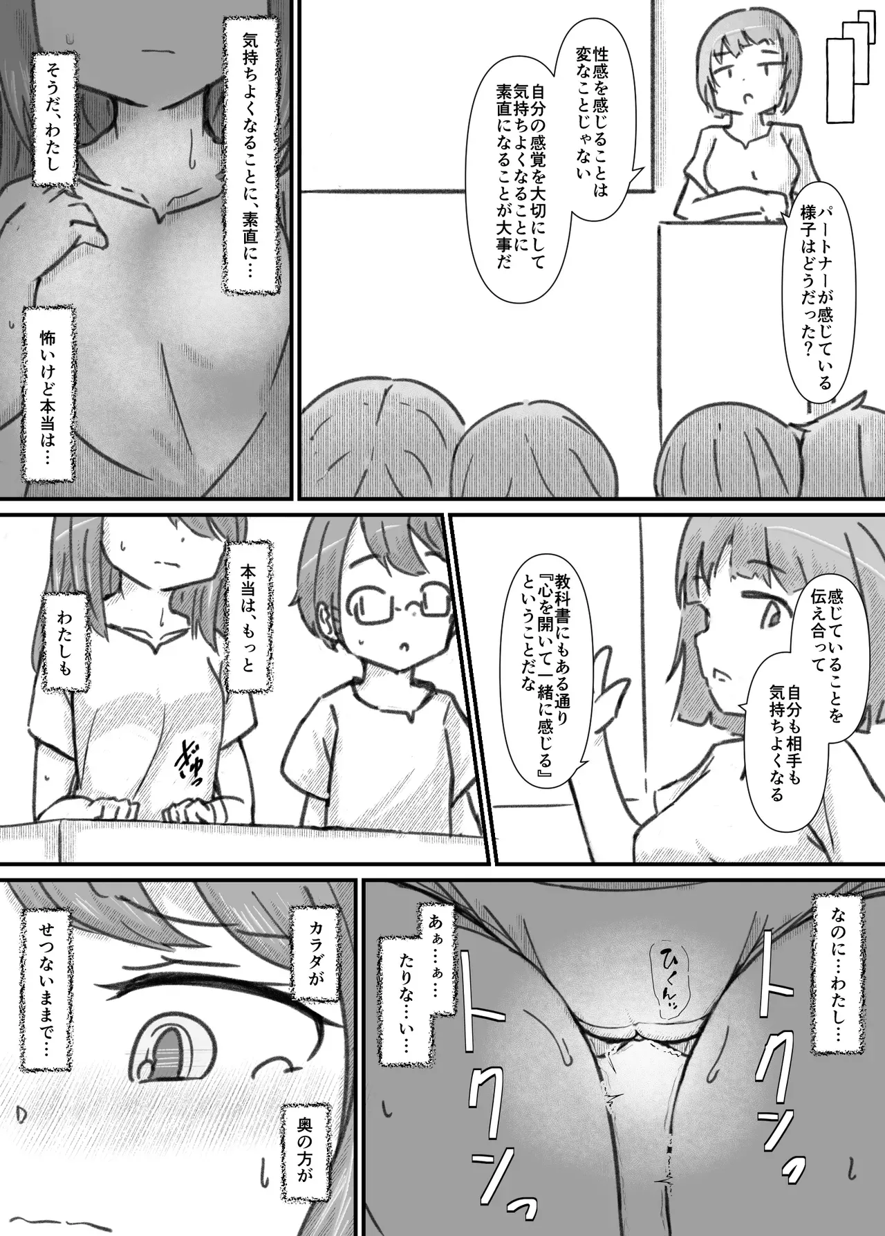 Page 138