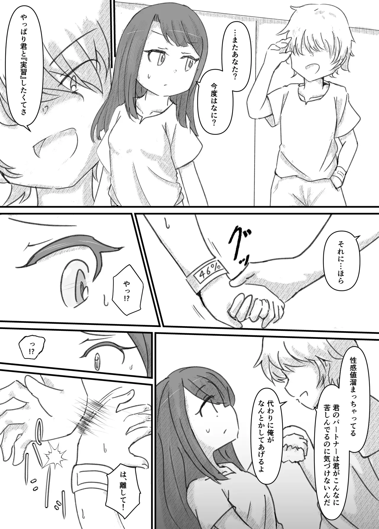Page 142