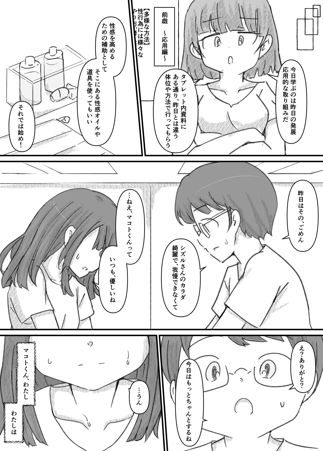 Page 144