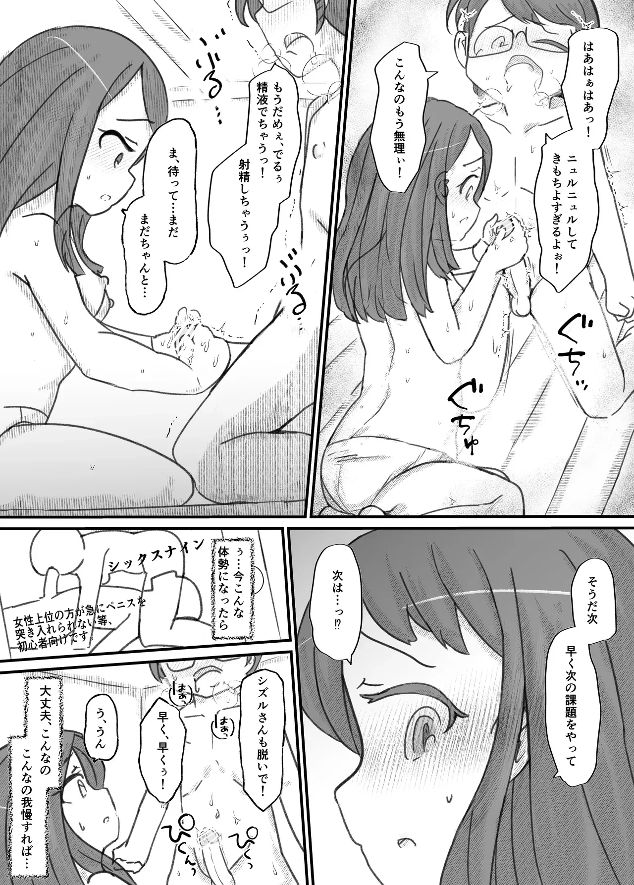 Page 151